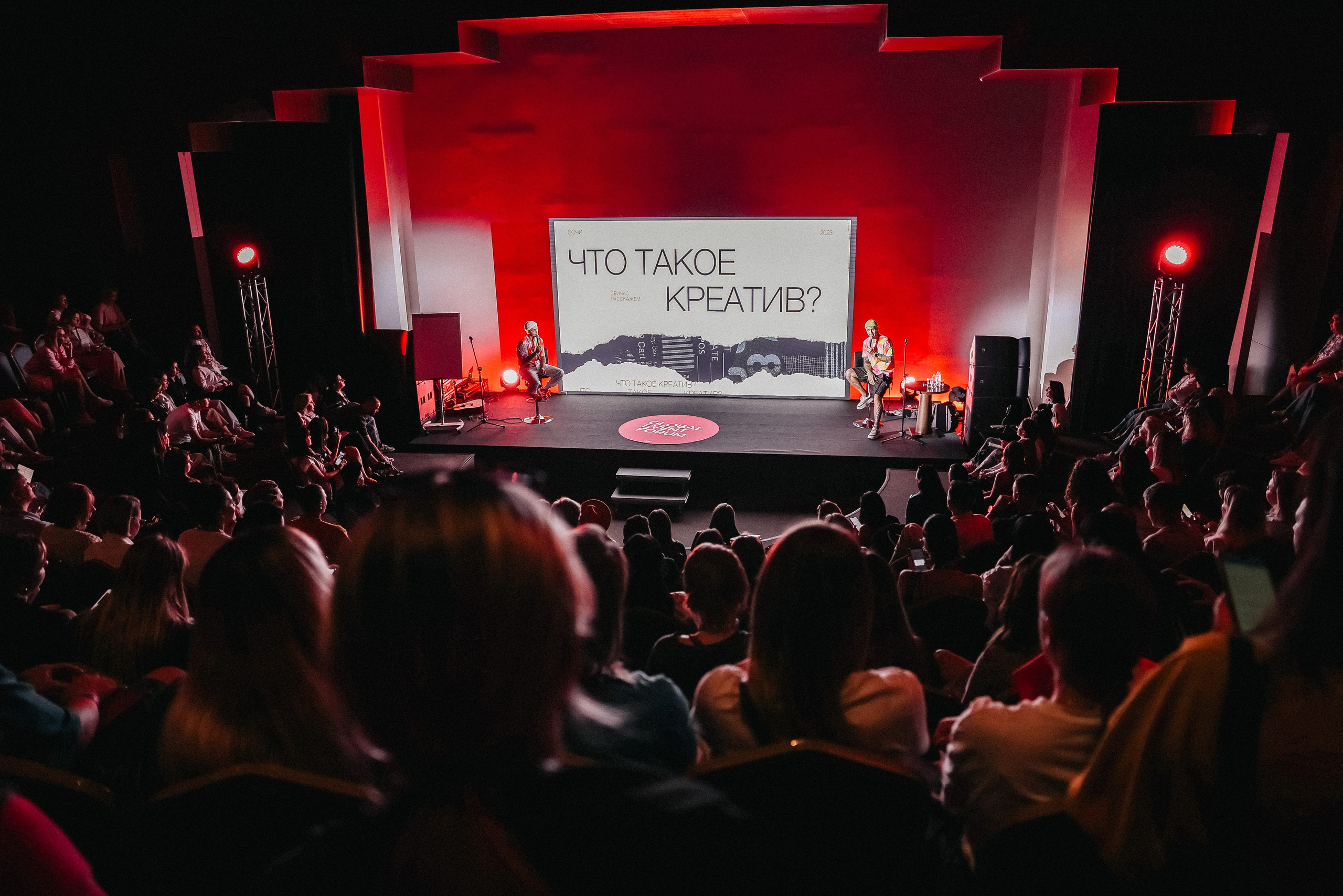 Конференции. Фотограф Аделина Raw