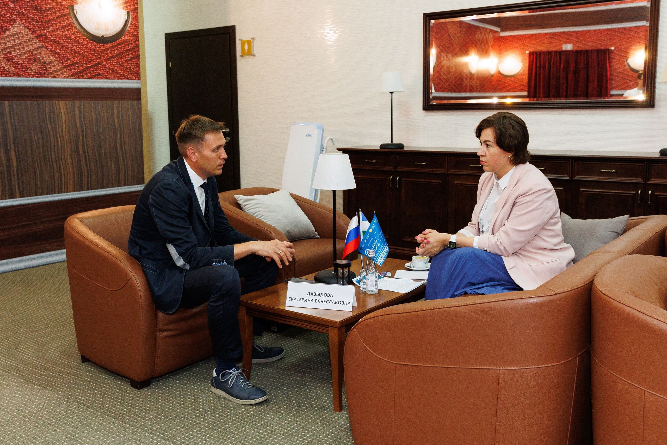 Конференции. Главная