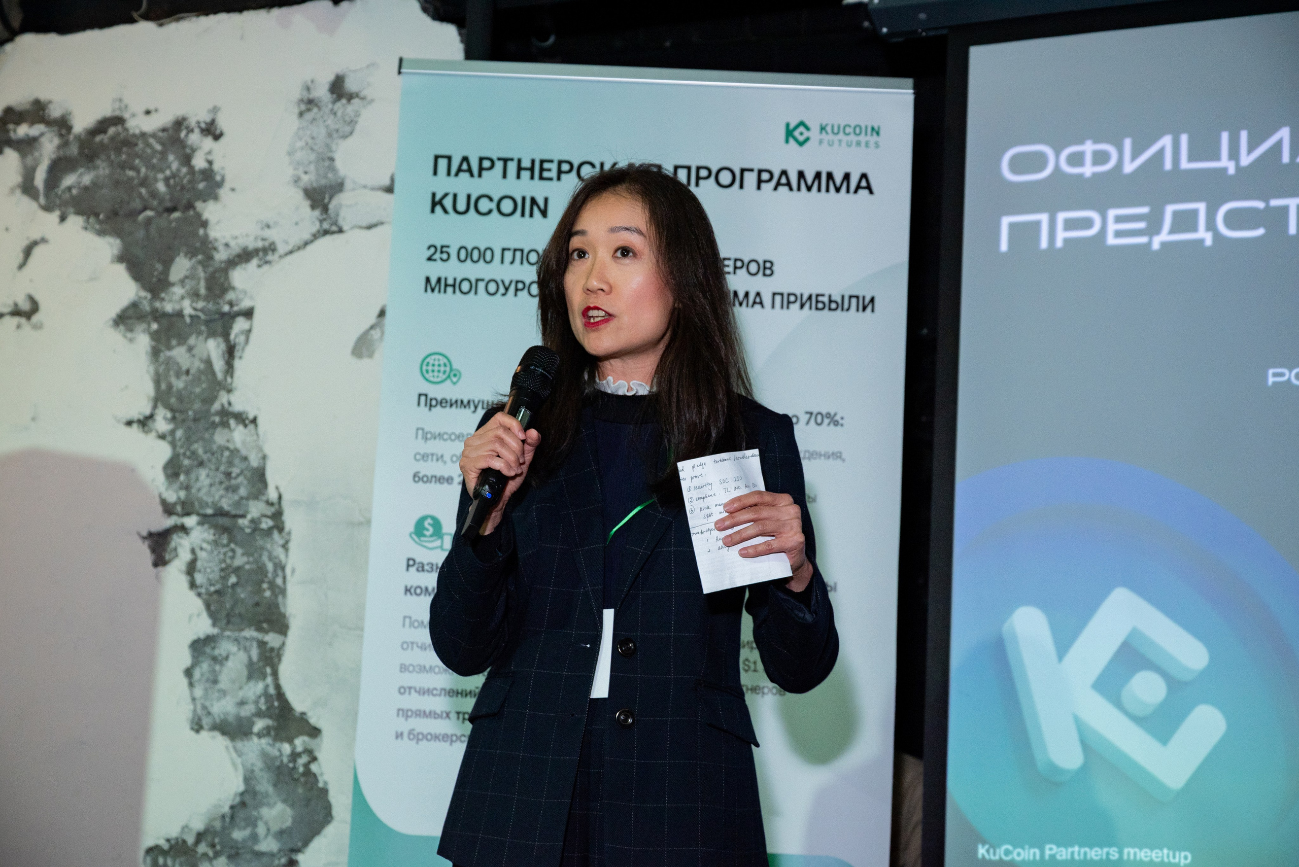 Конференция от криптобиржи KuCoin. Фотограф мероприятий в Москве