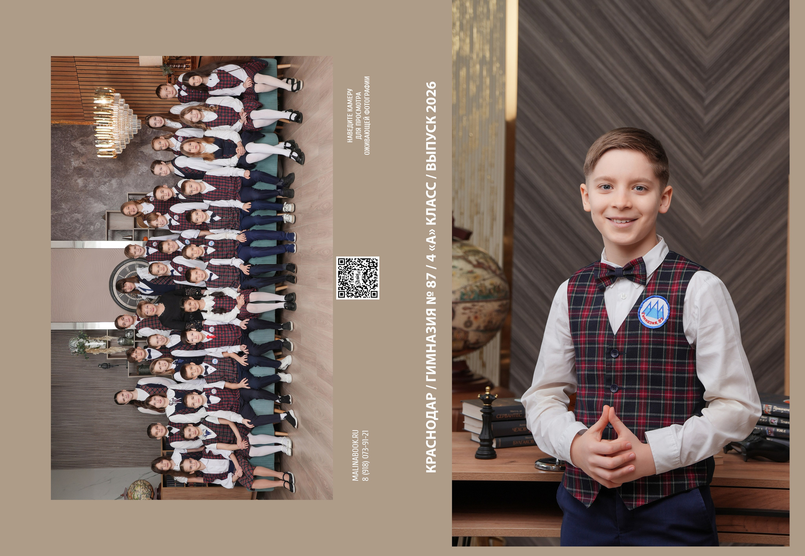 ШКОЛА 87 4 А. Красивый выпускной альбом в Краснодаре