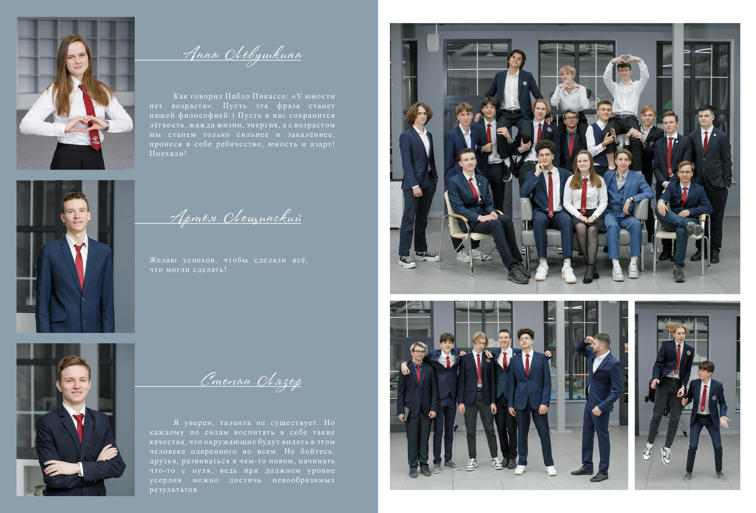 Дизайн «Физтех». Школьные альбомы, Семейные съемки, Портреты, Фотограф Елена Кузнецова