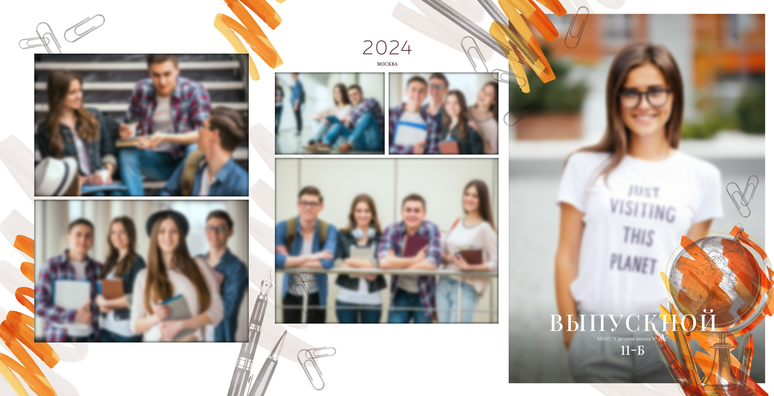 9-11 классы дизайны альбомов