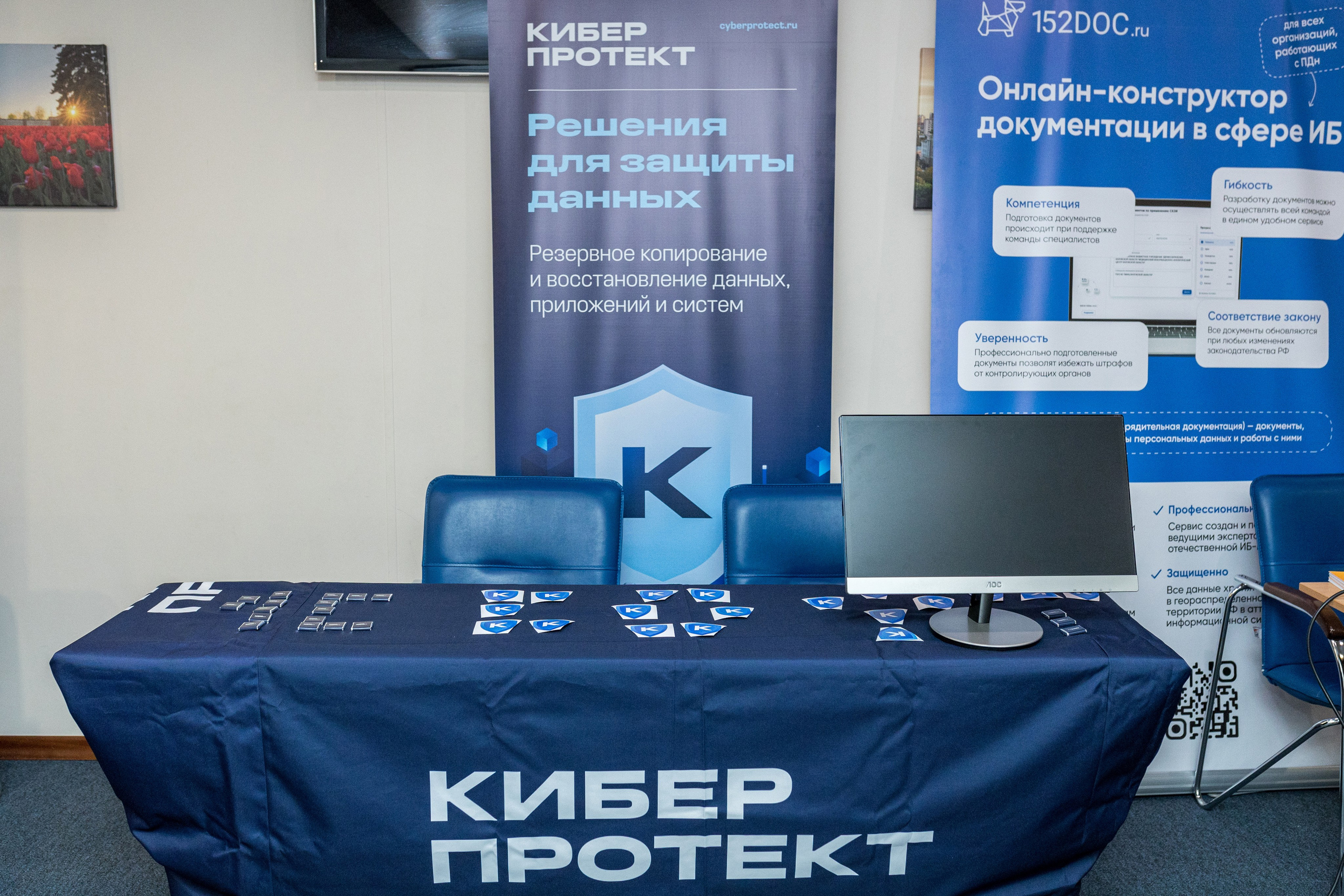 Конференция 1С 15.09.2023. Владислав Волков | Фотография и видеосъемка в Воронеже