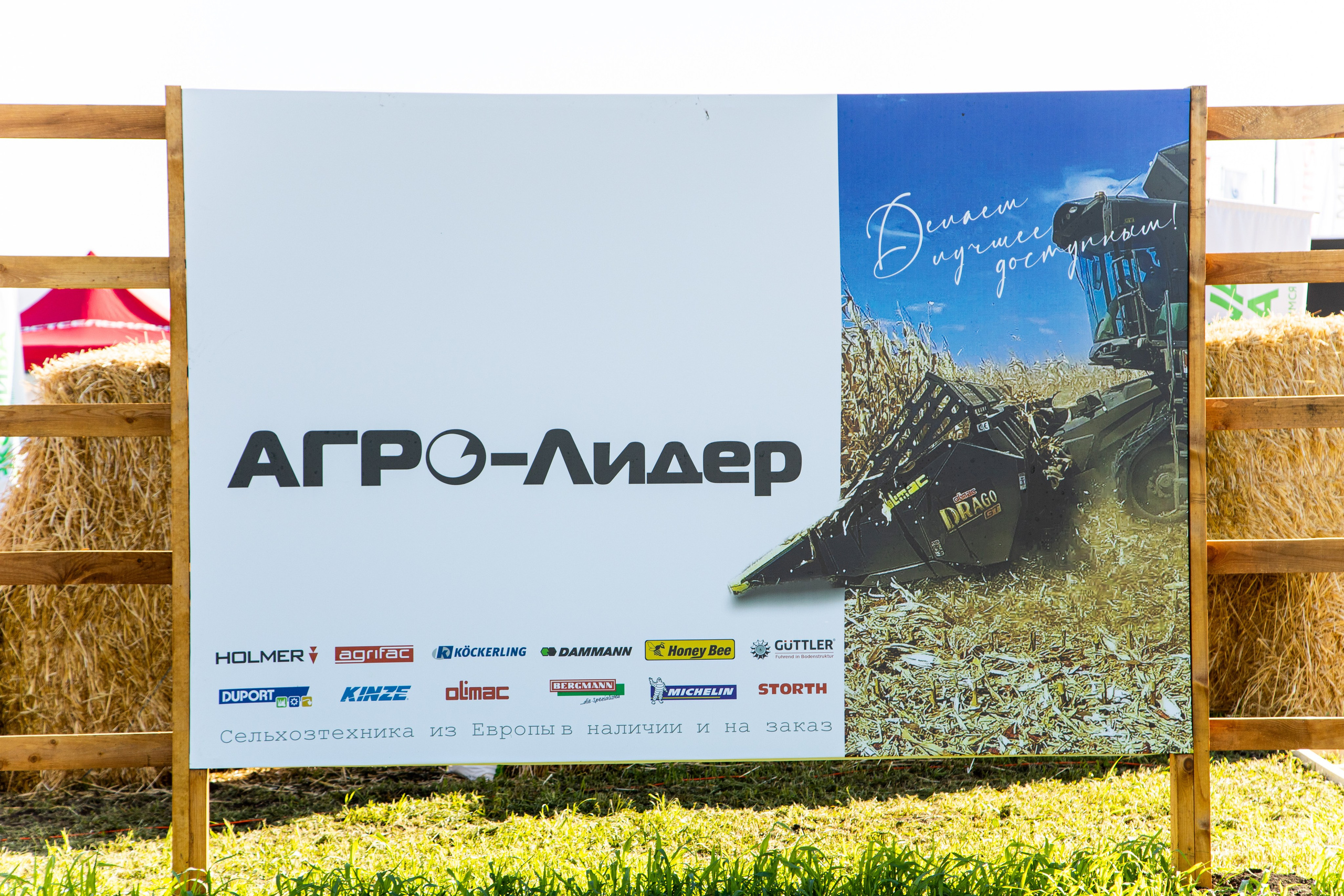 День Поля 2022. Владислав Волков | Фотография и видеосъемка в Воронеже