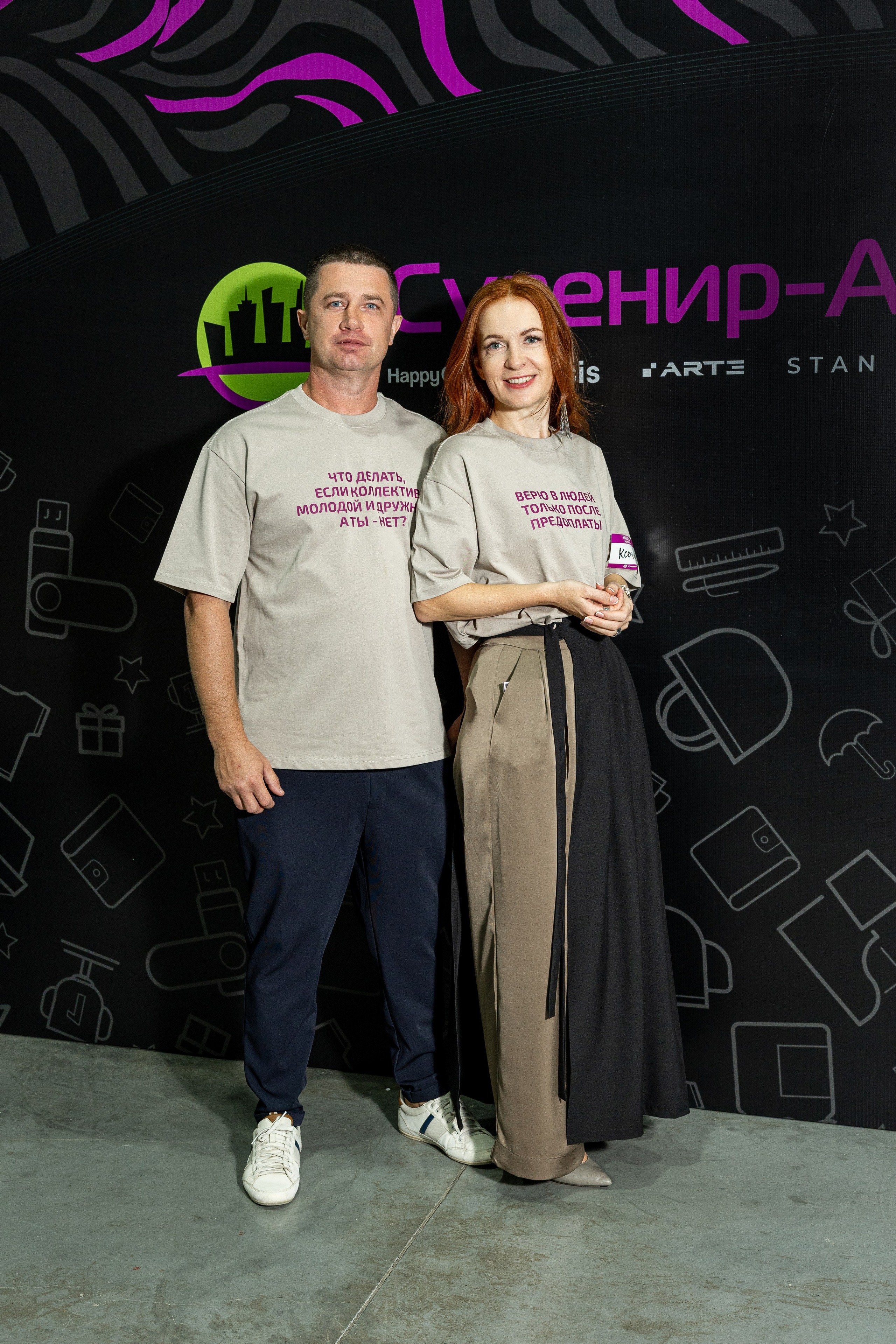 Клиентский день «Сувенир-Авеню». Фотограф Екатерина Голицына
