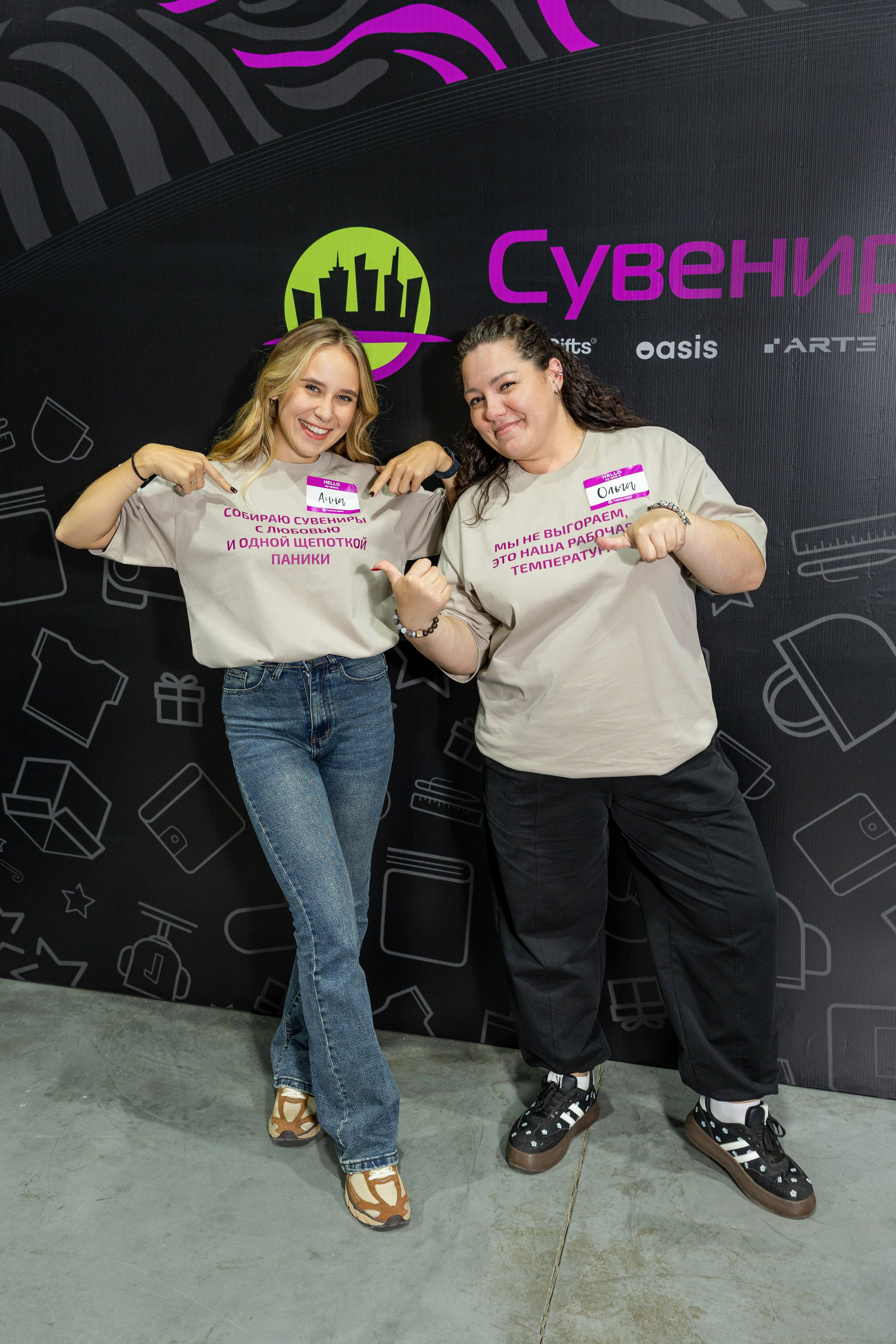 Клиентский день «Сувенир-Авеню». Фотограф Екатерина Голицына
