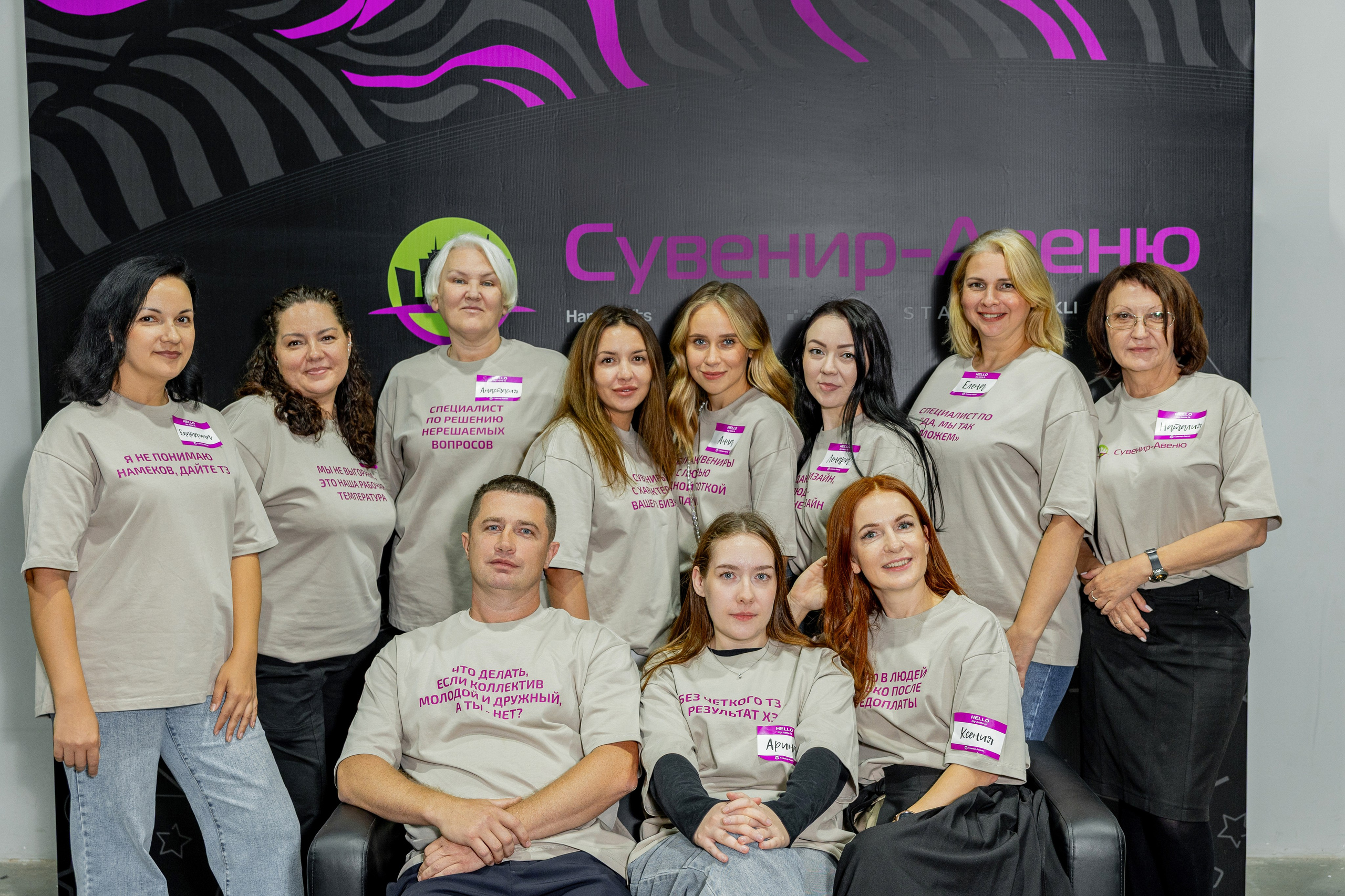 Клиентский день «Сувенир-Авеню». Фотограф Екатерина Голицына