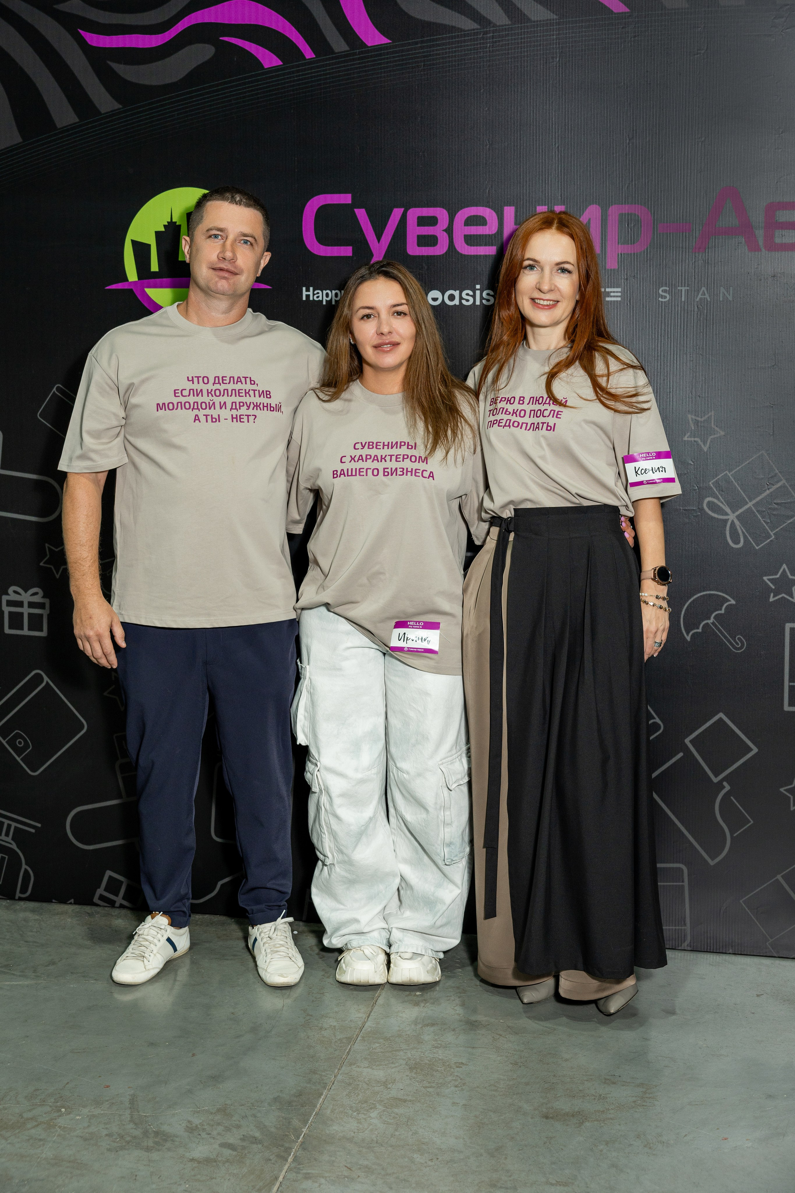 Клиентский день «Сувенир-Авеню». Фотограф Екатерина Голицына