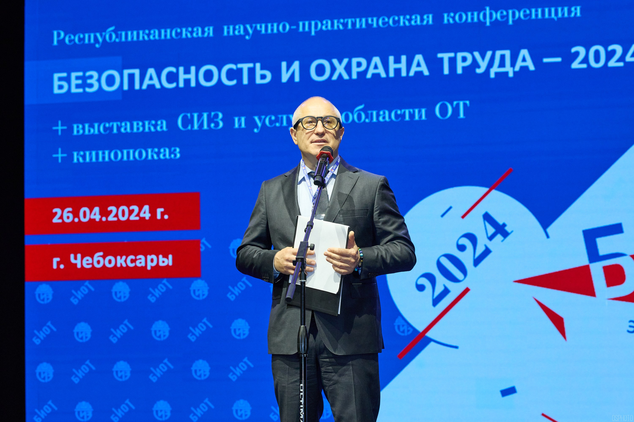 Конференция БИОТ | Чебоксары. OSPhoto