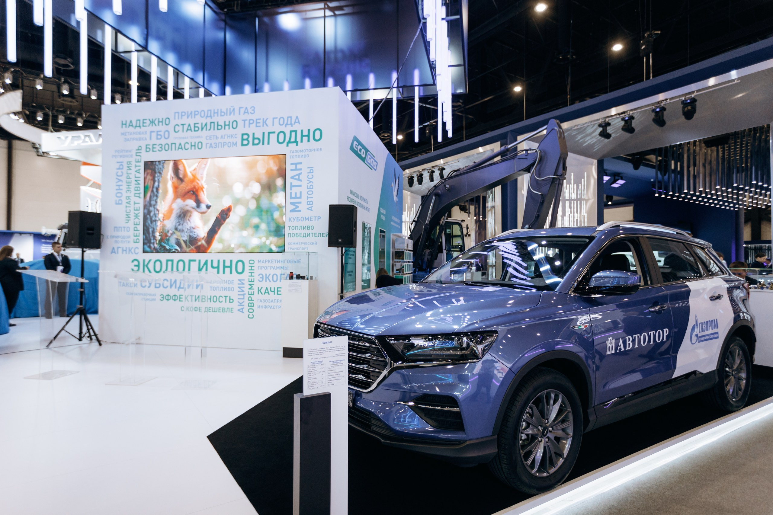 Газовый форум. Фотограф Виктория Дунаевская в Санкт Петербурге