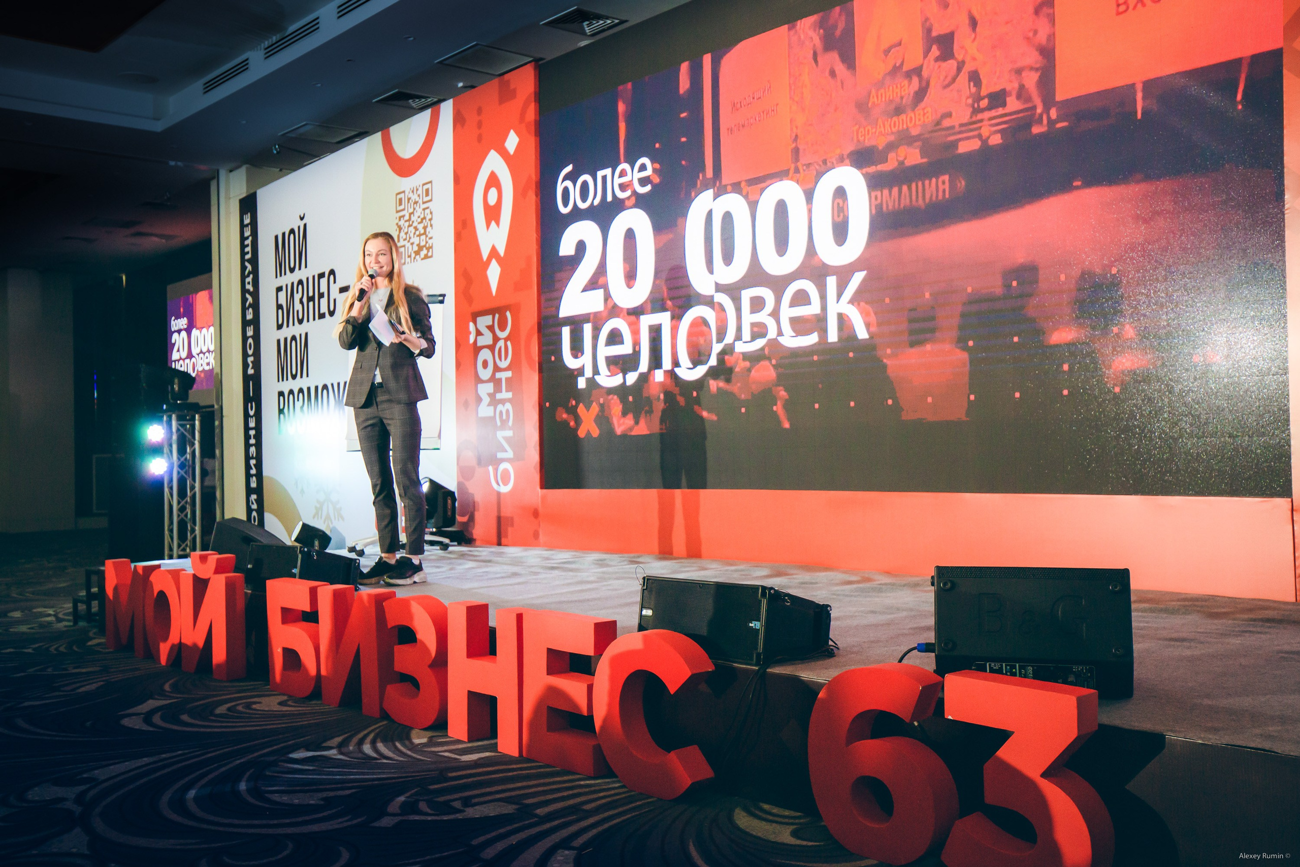 Бизнес форумы и конференции. Репортажный и коммерческий фотограф Алексей Рюмин