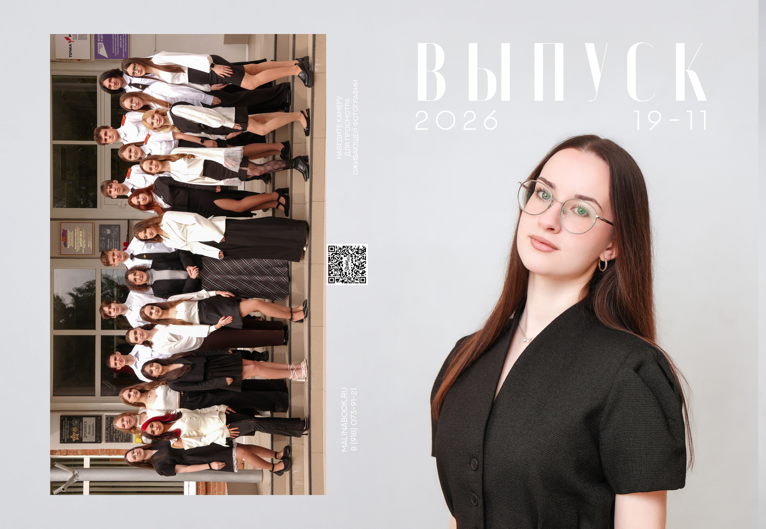 ШКОЛА 19 11. Красивый выпускной альбом в Краснодаре