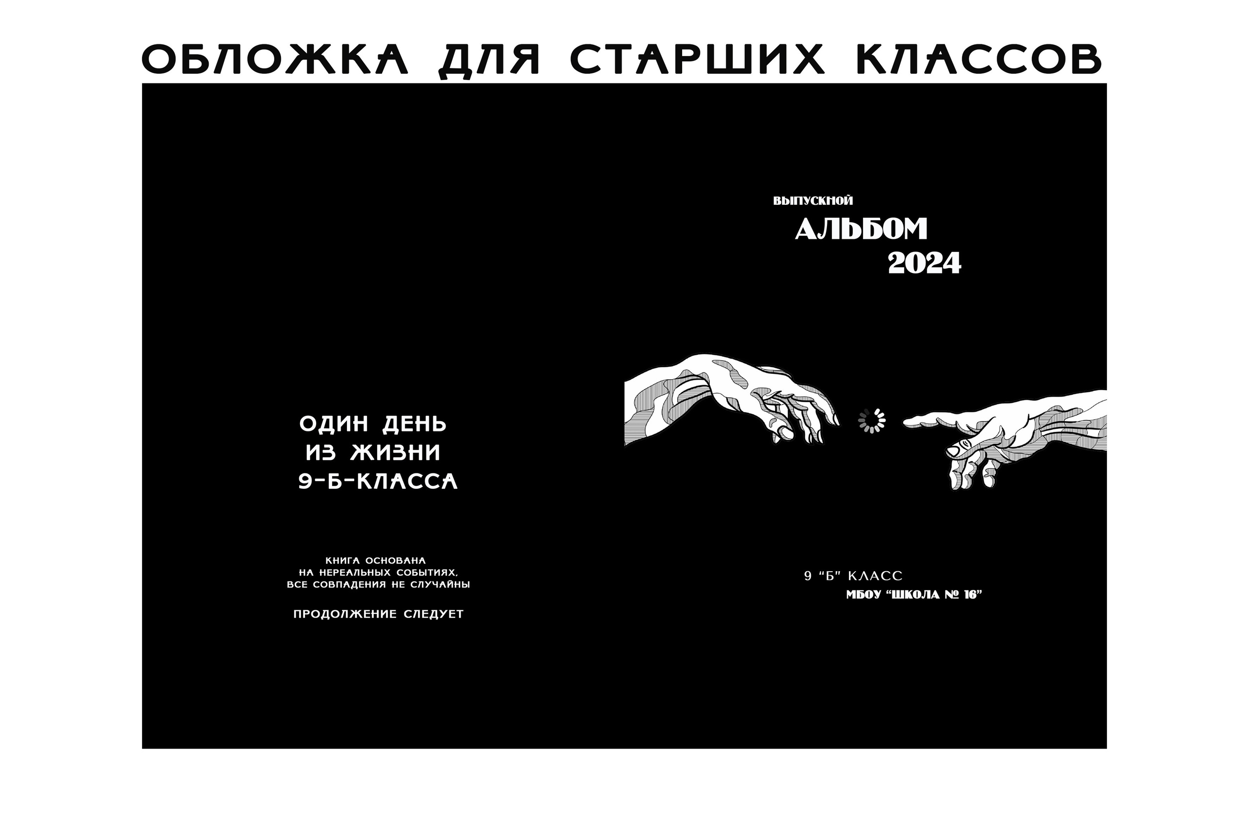 Обложки. MEMENTO.Выпускные альбомы, школьные, юбилейные и другие книги. Ростов-на-Дону