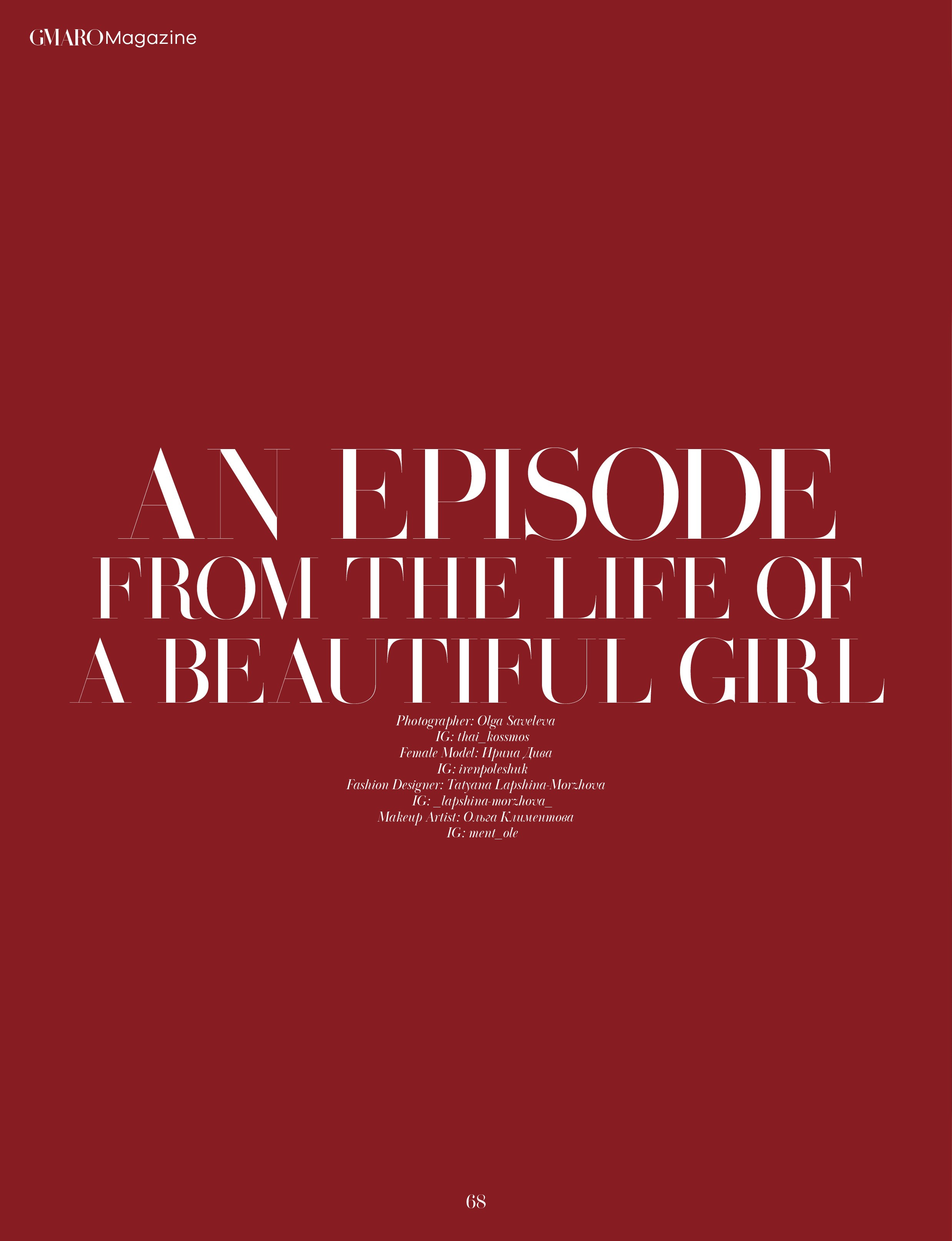 Публикация в журнале GMARO. Портретный фотограф в Санкт-Петербурге Савельева Ольга