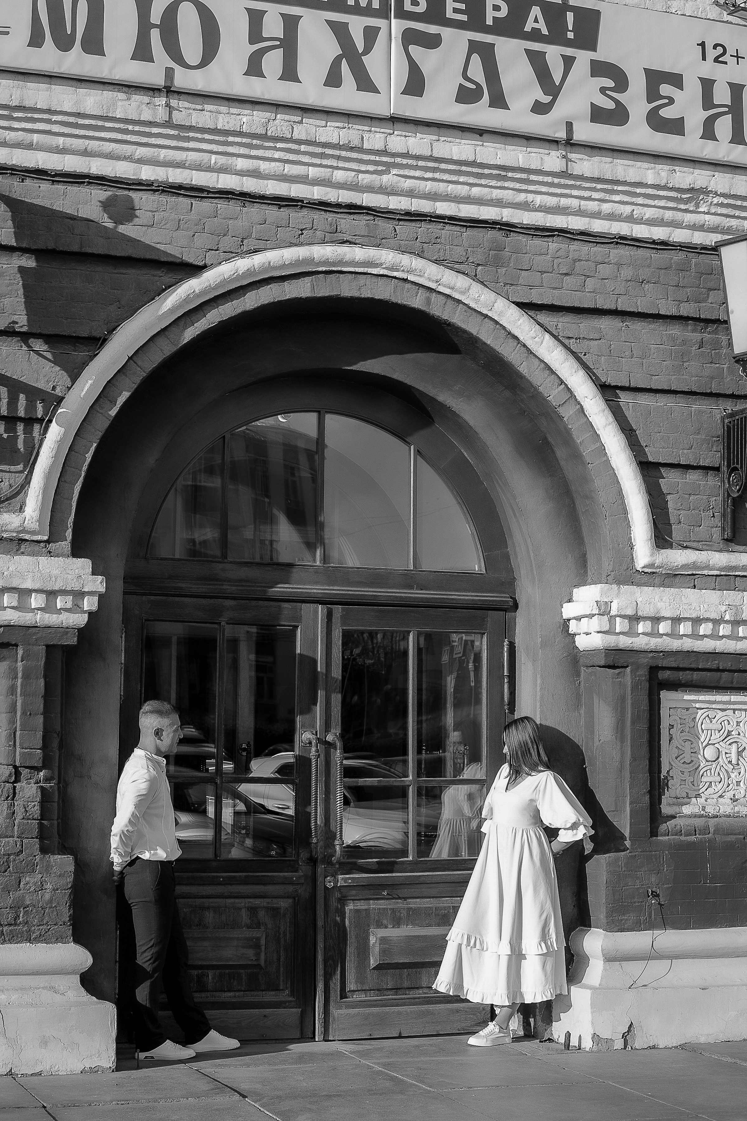 Игорь и Лиза. Фотограф в Самаре Евгения Глубокова