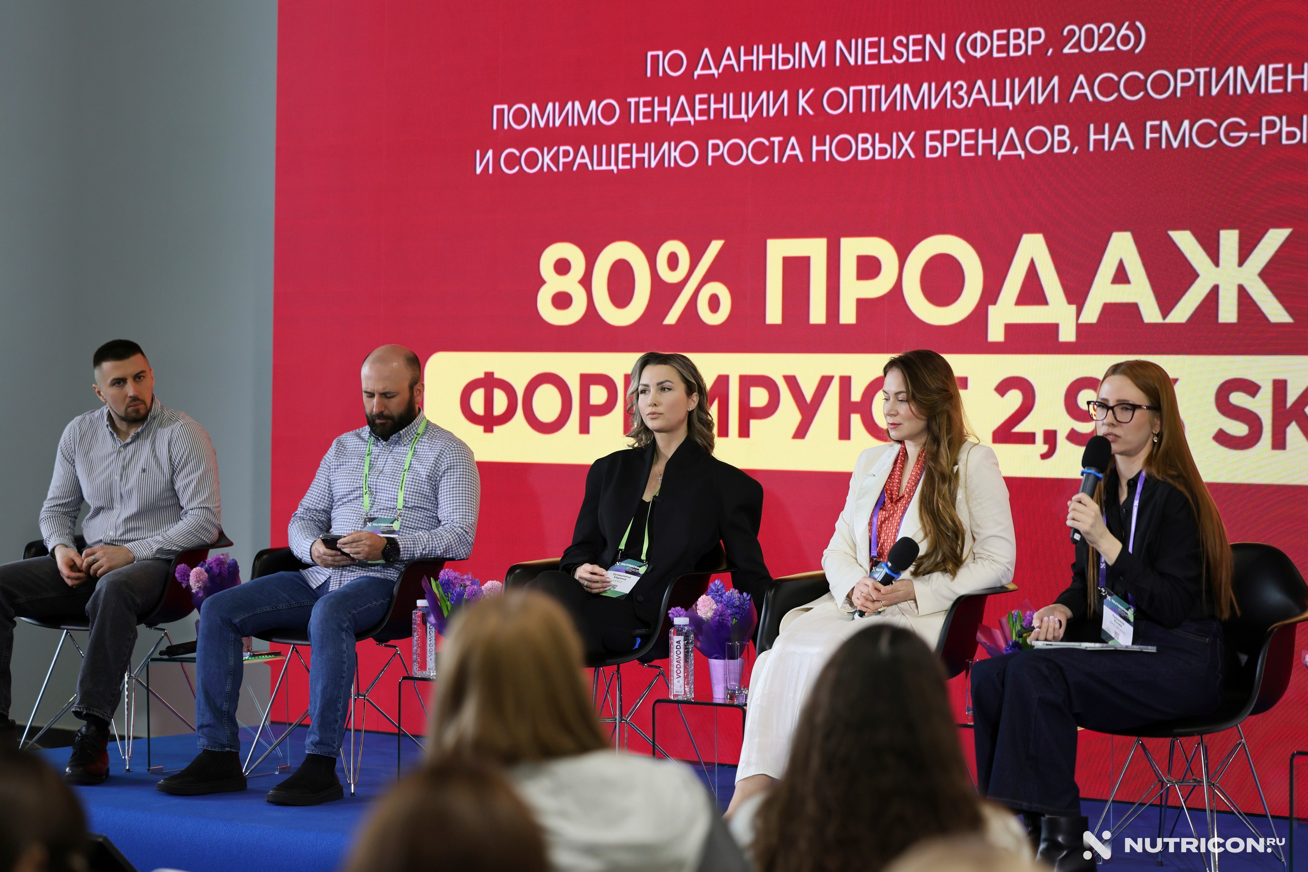 Конференция Nutricon. Главная