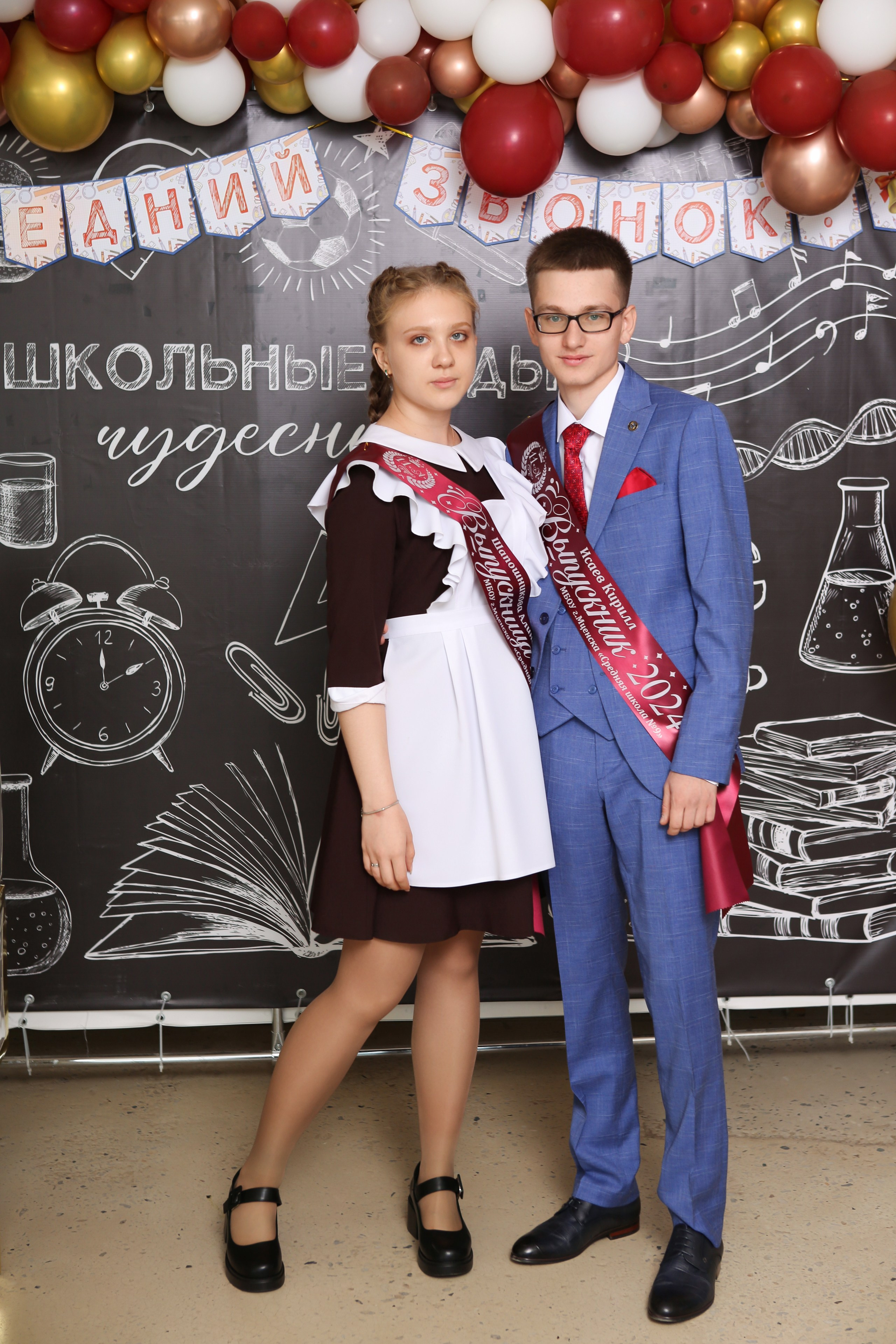 ФОТОСЕССИЯ С РОДИТЕЛЯМИ «ПОСЛЕДНИЙ ЗВОНОК» 2024 г. 9 ШКОЛА г. МЦЕНСК. ТВОЙ АЛЬБОМ / ТВОИ ПРАВИЛА