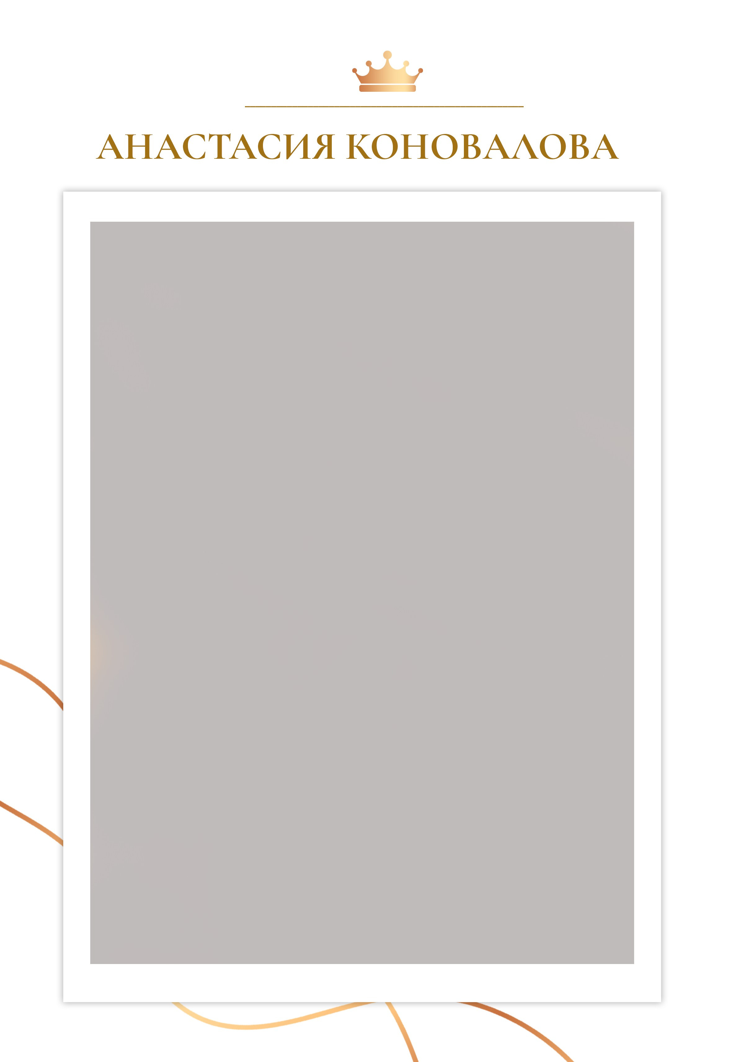 GOLD. ТВОЙ АЛЬБОМ / ТВОИ ПРАВИЛА