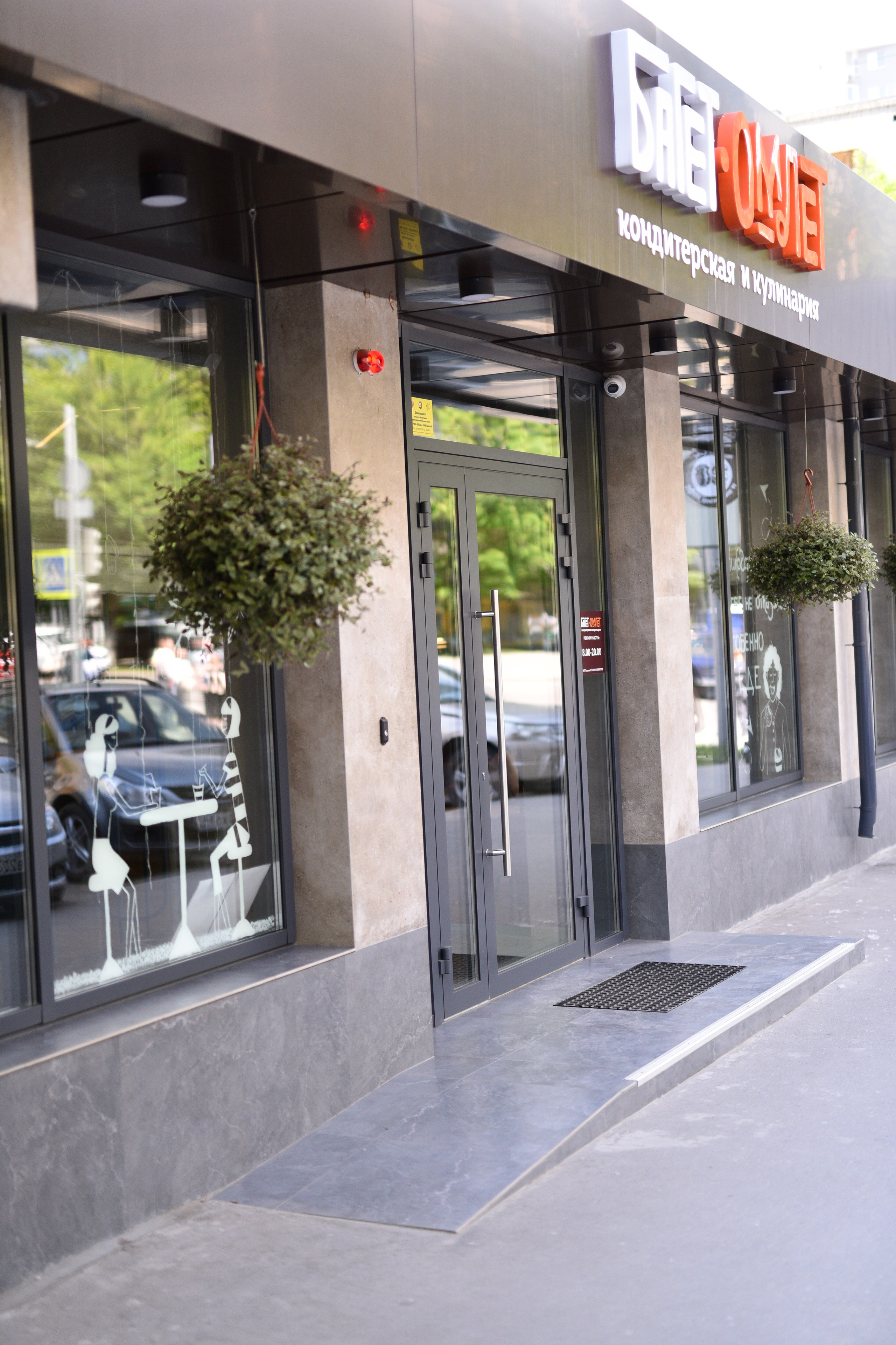 Багет Омлет. Ресурс Комлект Сервис