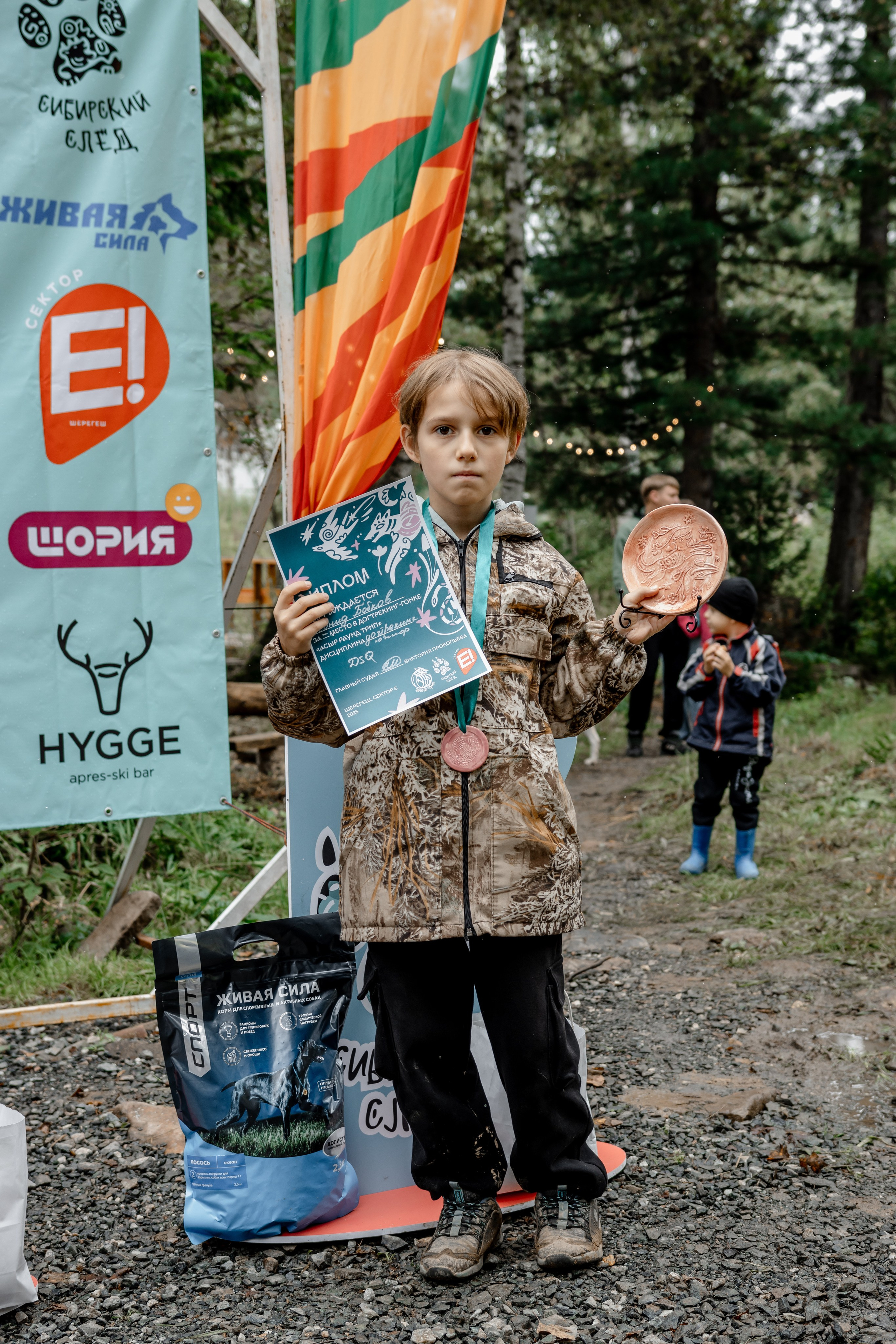 Дог-треккинг