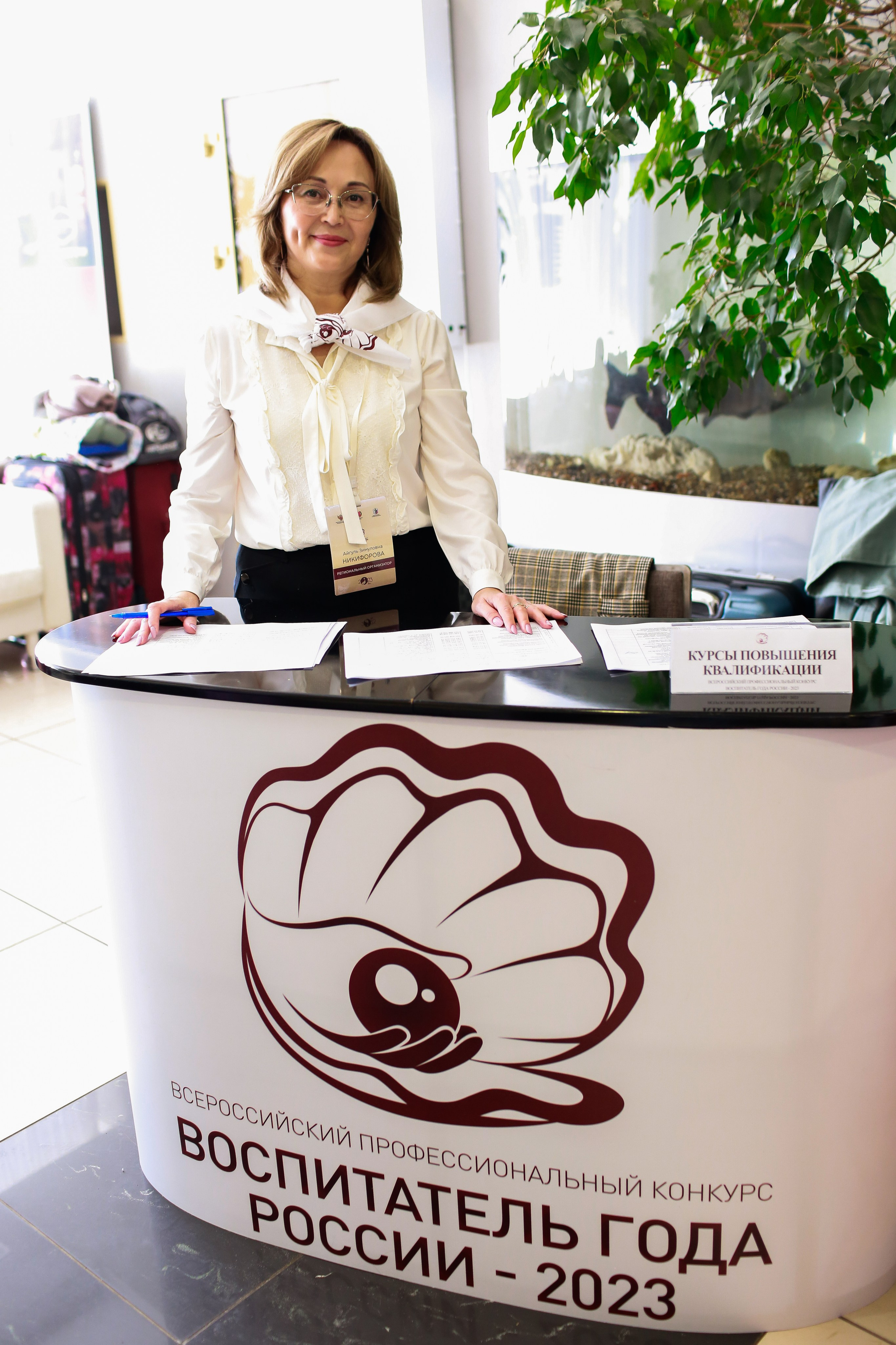 Конкурс Воспитатель года. Галерея ПрофАС