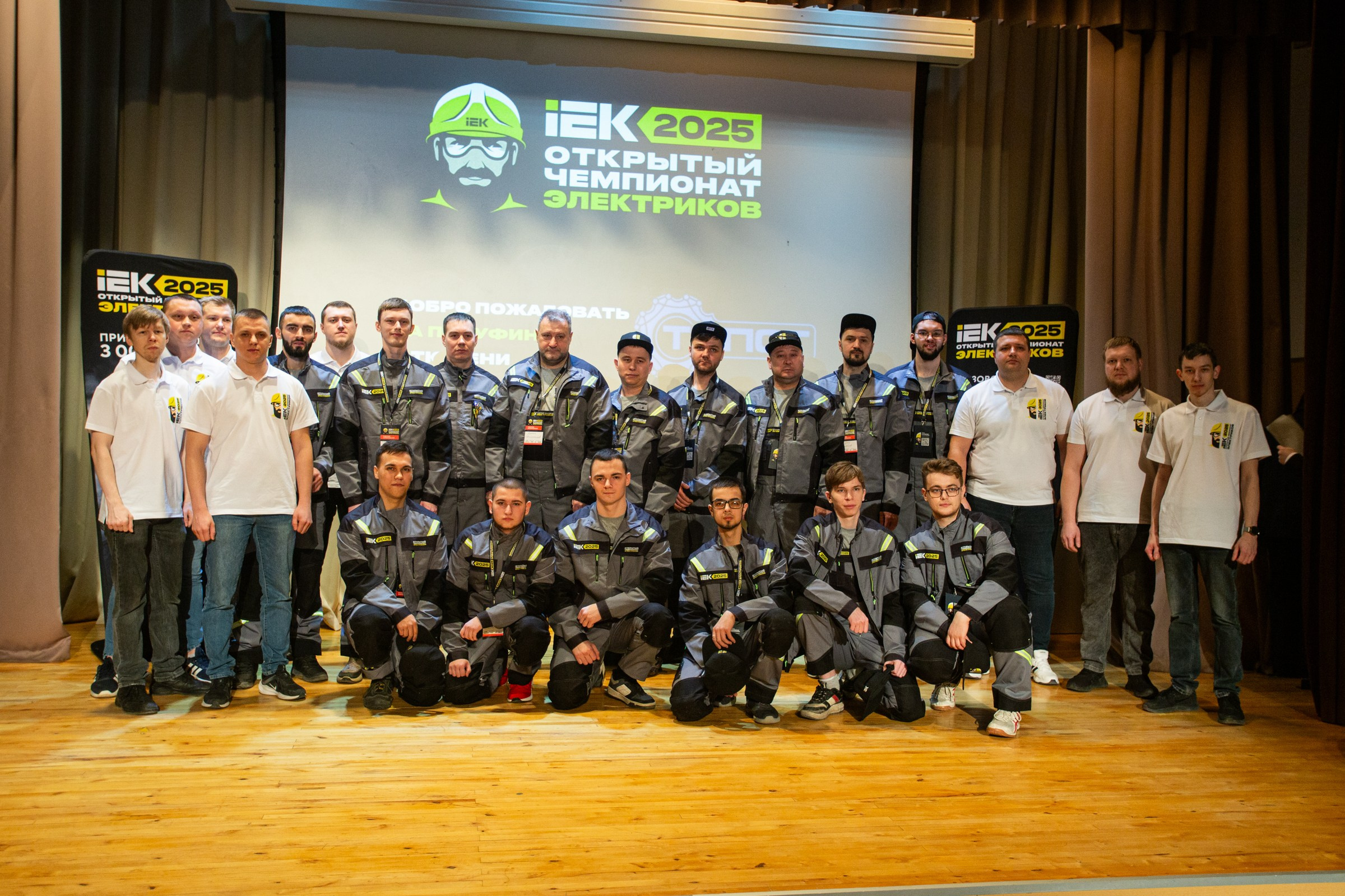 Чемпионат электриков. Свадебный и семейный фотограф в Тюмени Александр Виноградов