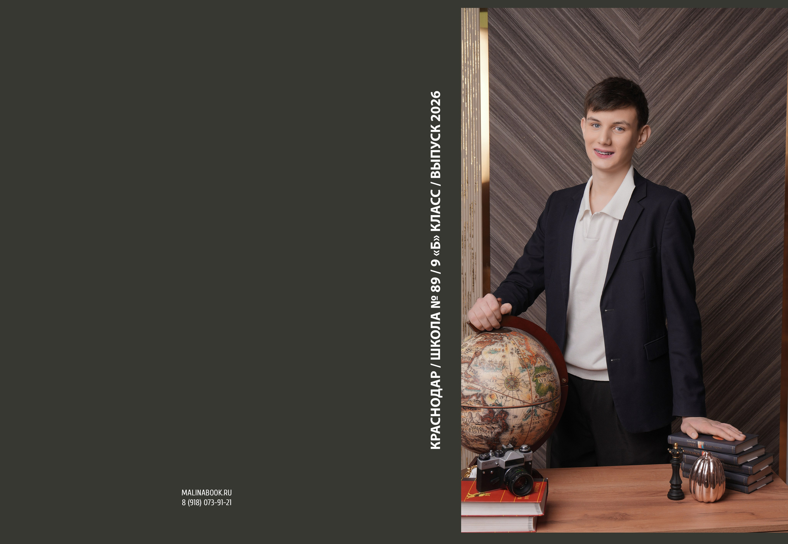 ШКОЛА 89 9 Б. Красивый выпускной альбом в Краснодаре