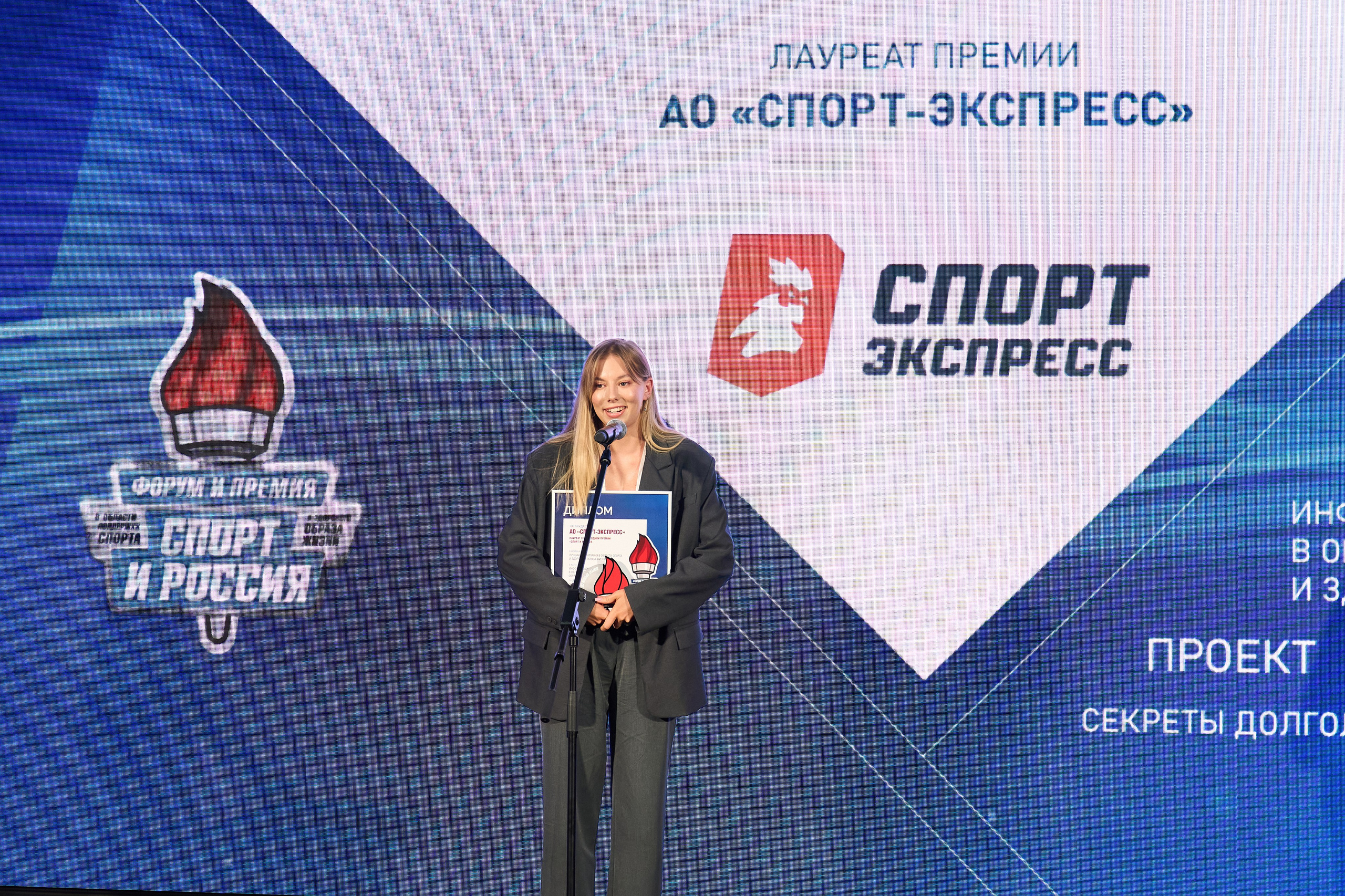 Форум «Спорт и бизнес». Yankovski_001