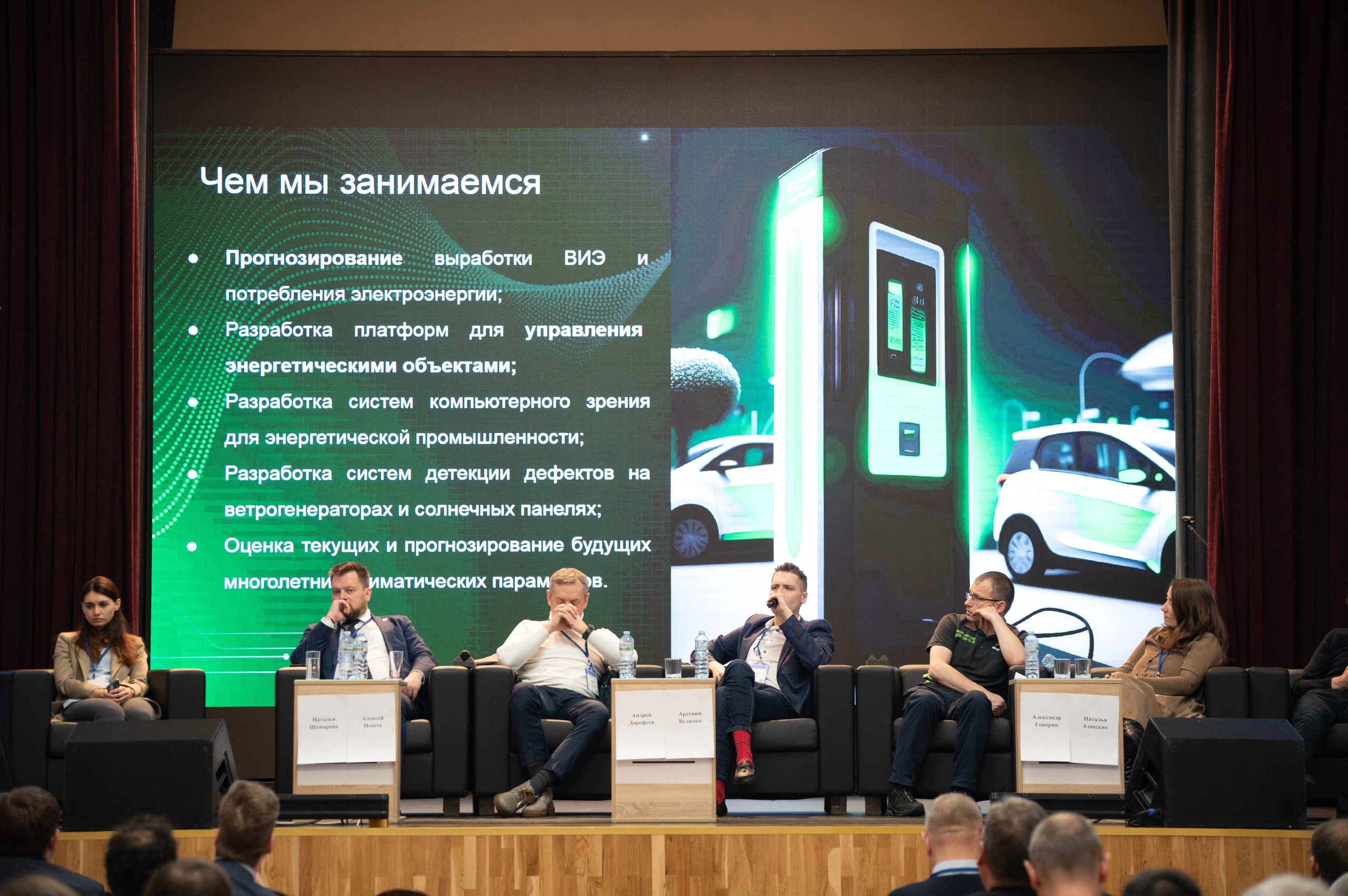 РАВИФОРУМ по ВИЭ и электротранспорту в МЭИ. Фотограф Мария