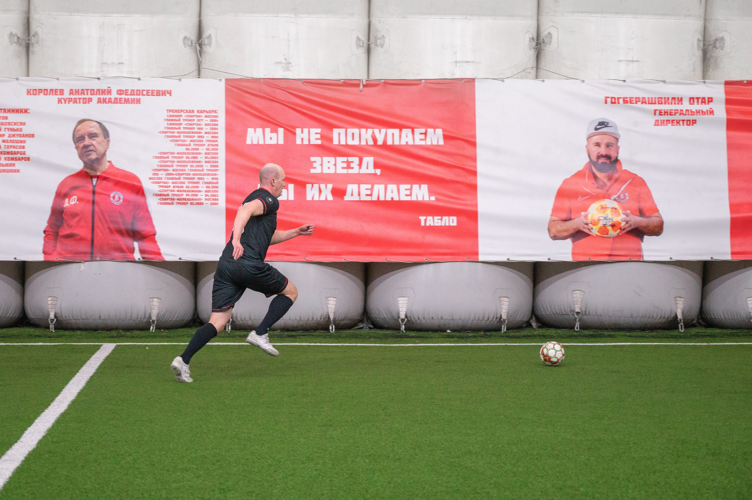 Матч. Фотограф Мария