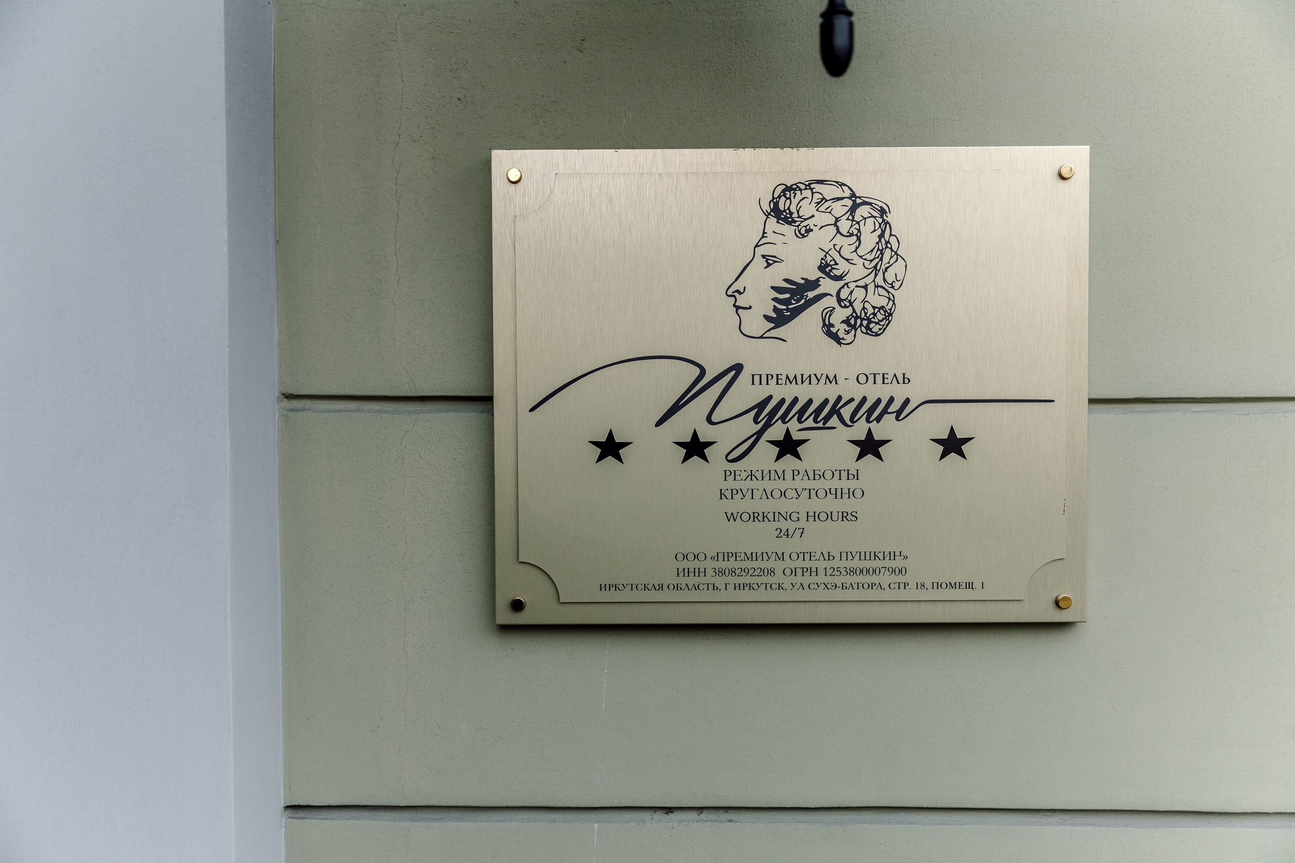 Игорь и Анастасия. Свадебный фотограф Иркутск, репортажный фотограф Иркутск