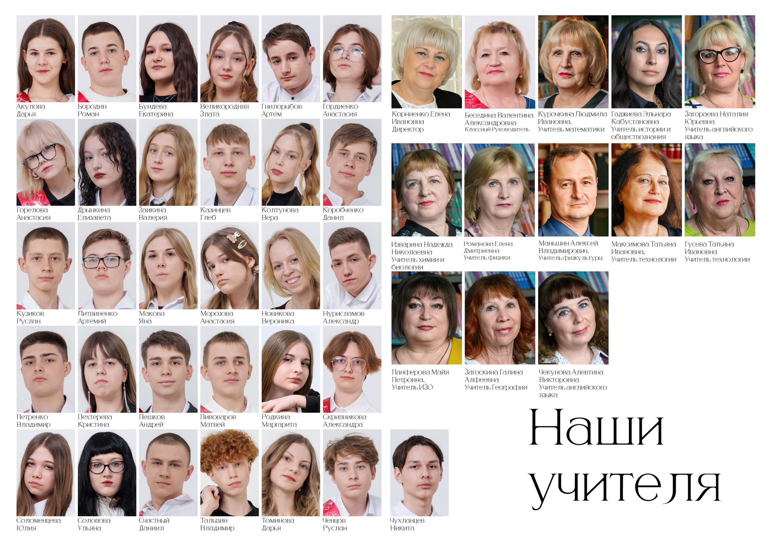 Выпускной альбом 2025 фотограф Григорий Новиков фотографгуково фотографростов школьный альбом выпуск школа школьники. Фотограф Гуково Григорий Новиков novikov.foto