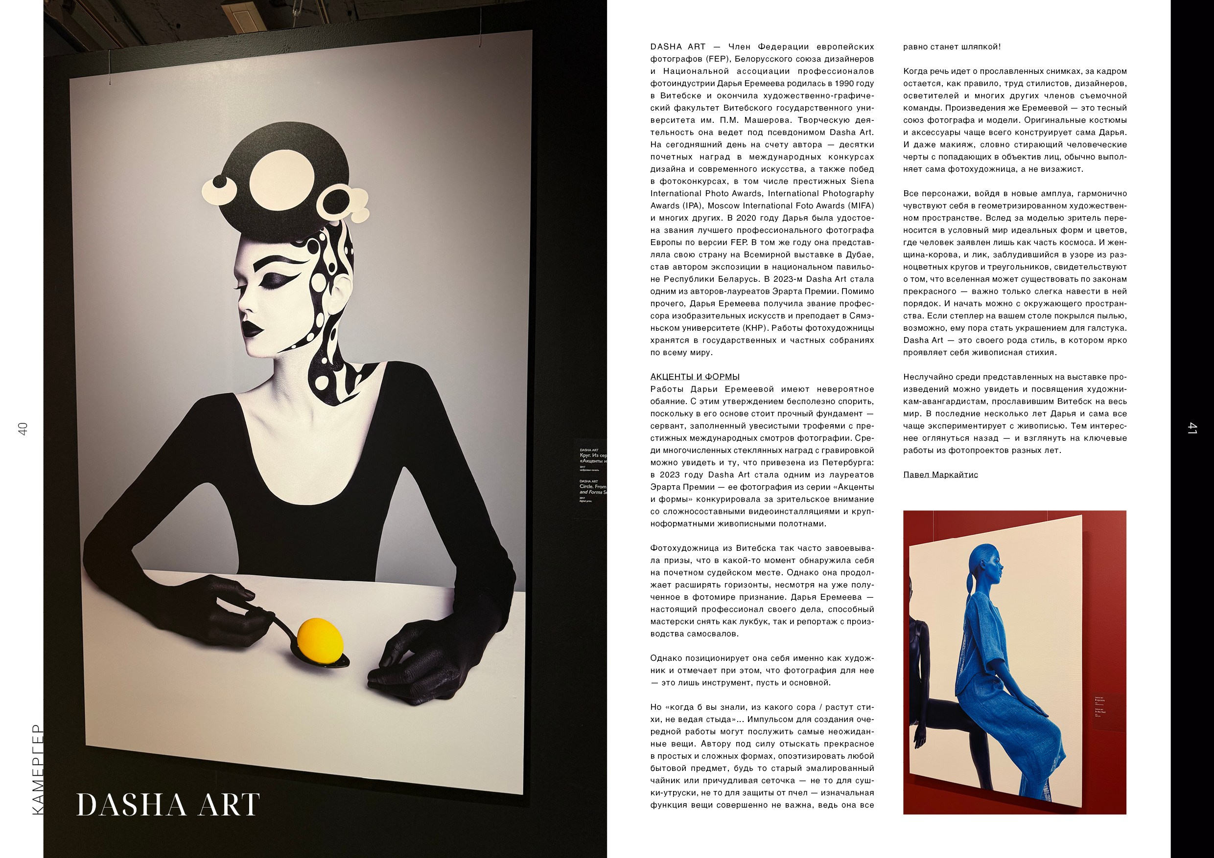 Kamerger № 15 2025. Журнал Камергер