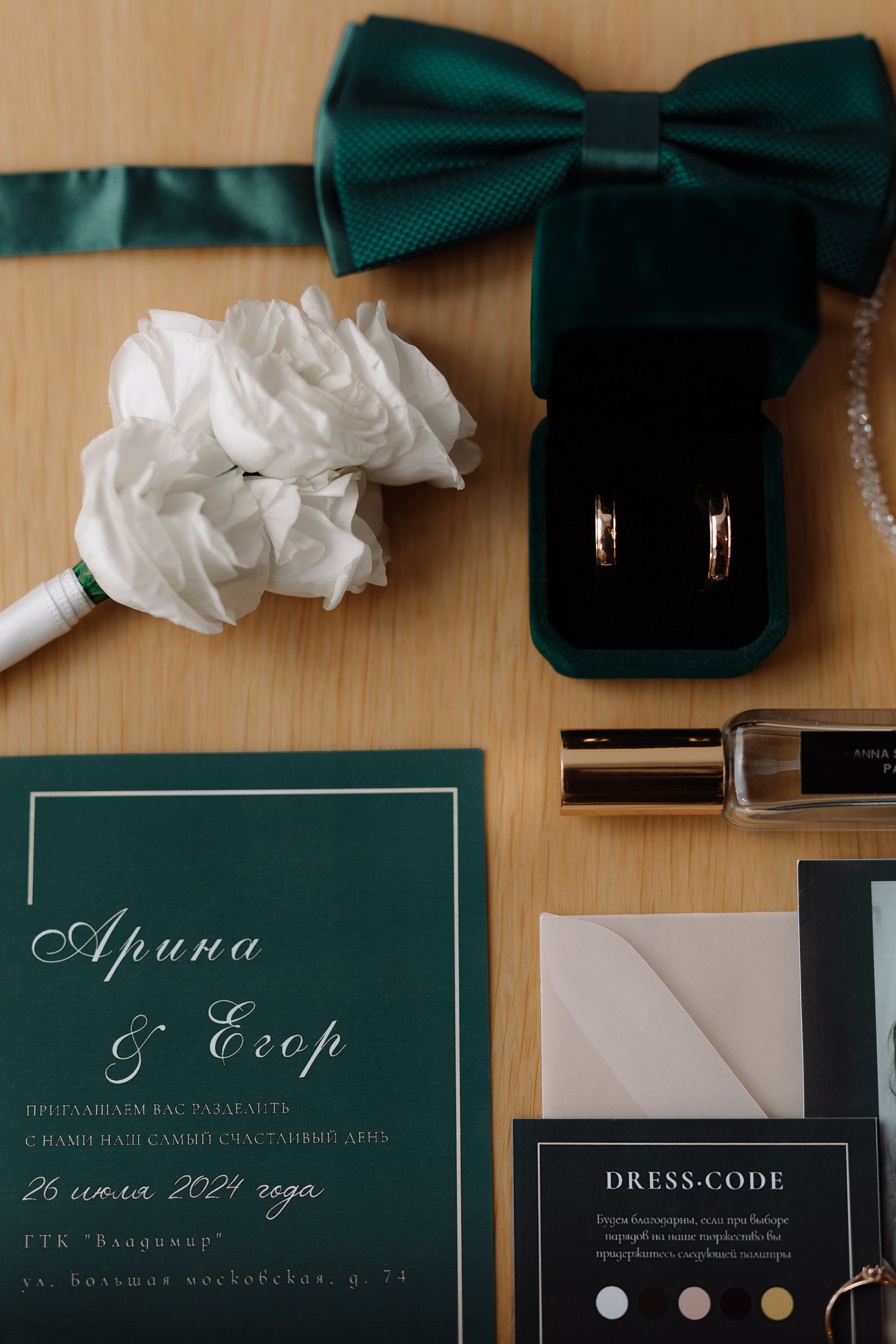 Свадьба Егора и Арины. Фотограф Кольчугино/Владимир/Москва Елизавета Иода