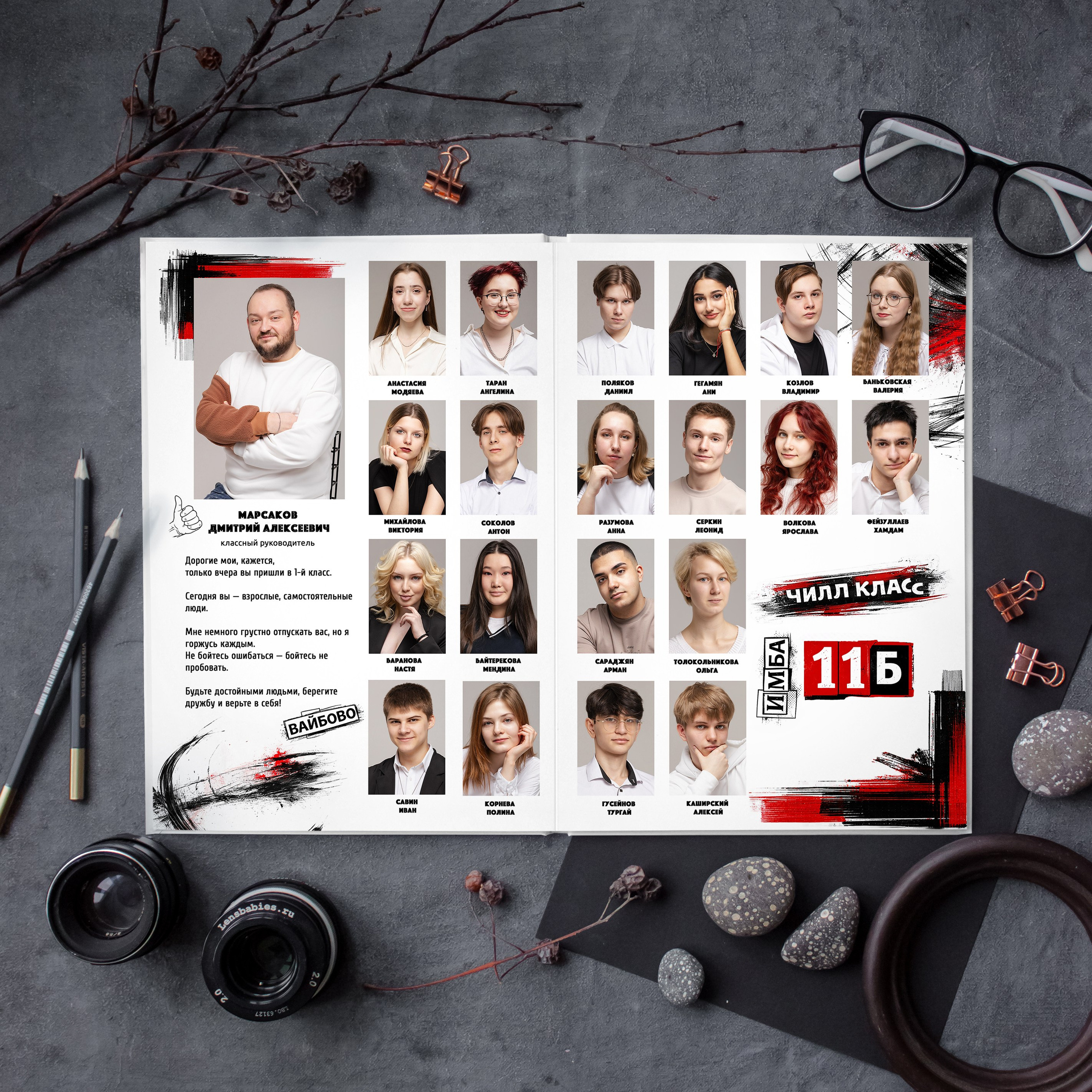 Выпускные альбомы для 11-го класса