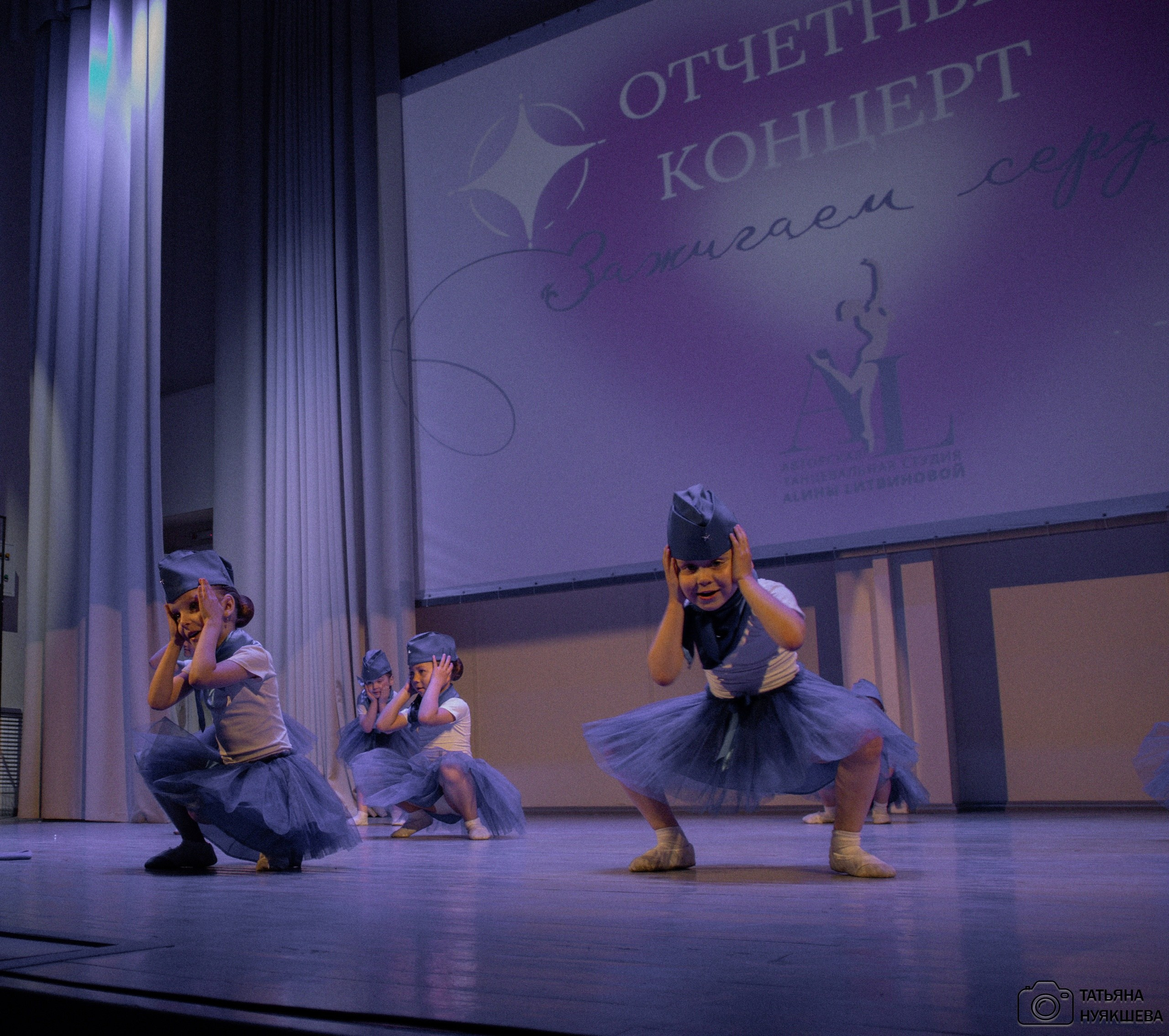 Отчетный концерт танцевальной студии Алины Литвиновой. Свадебный и семейный фотограф Татьяна Нуякшева Новоалтайск — Барнаул