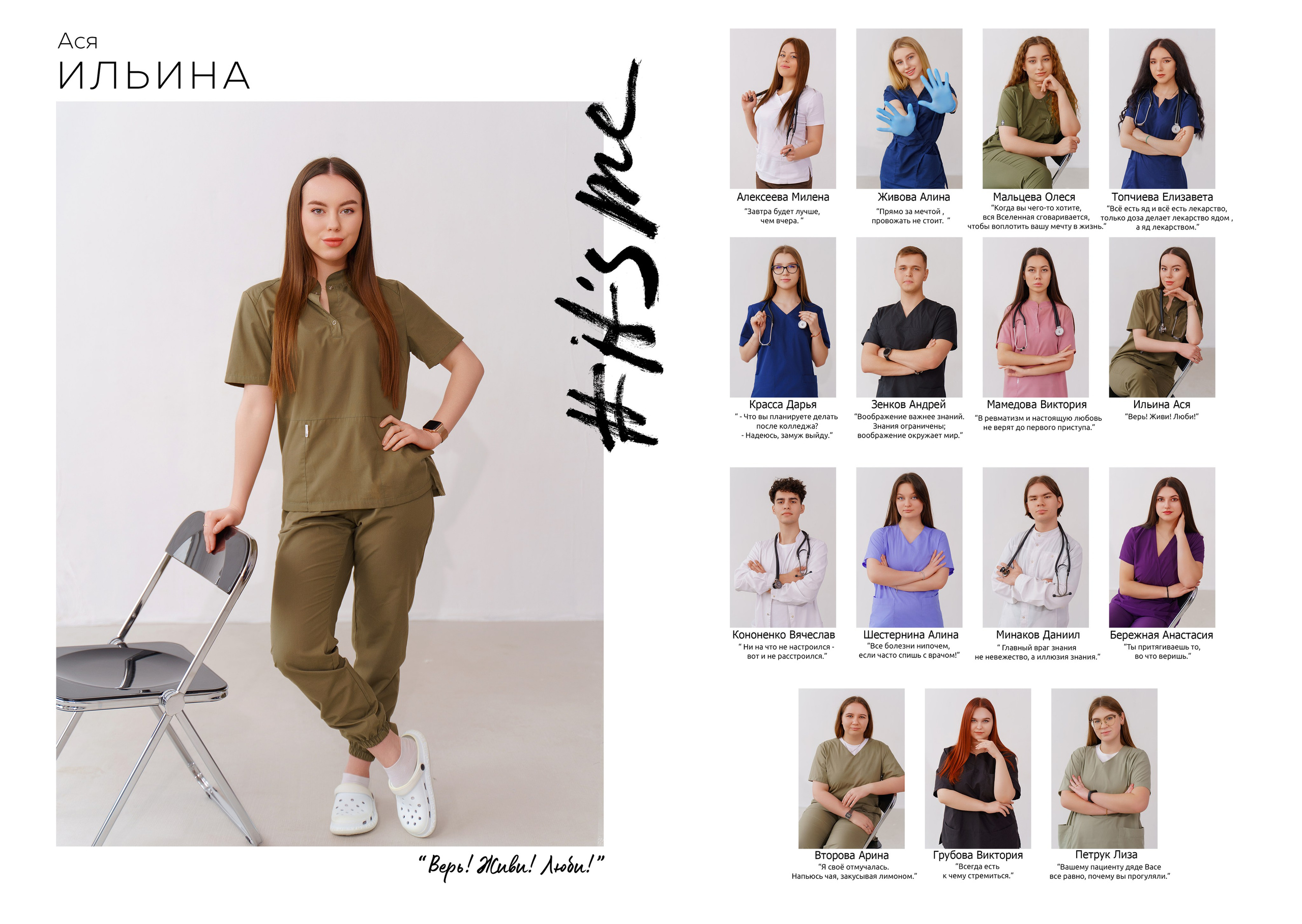 Медколледж. Стильные выпускные альбомы и индивидуальные фотосессии в Таганроге