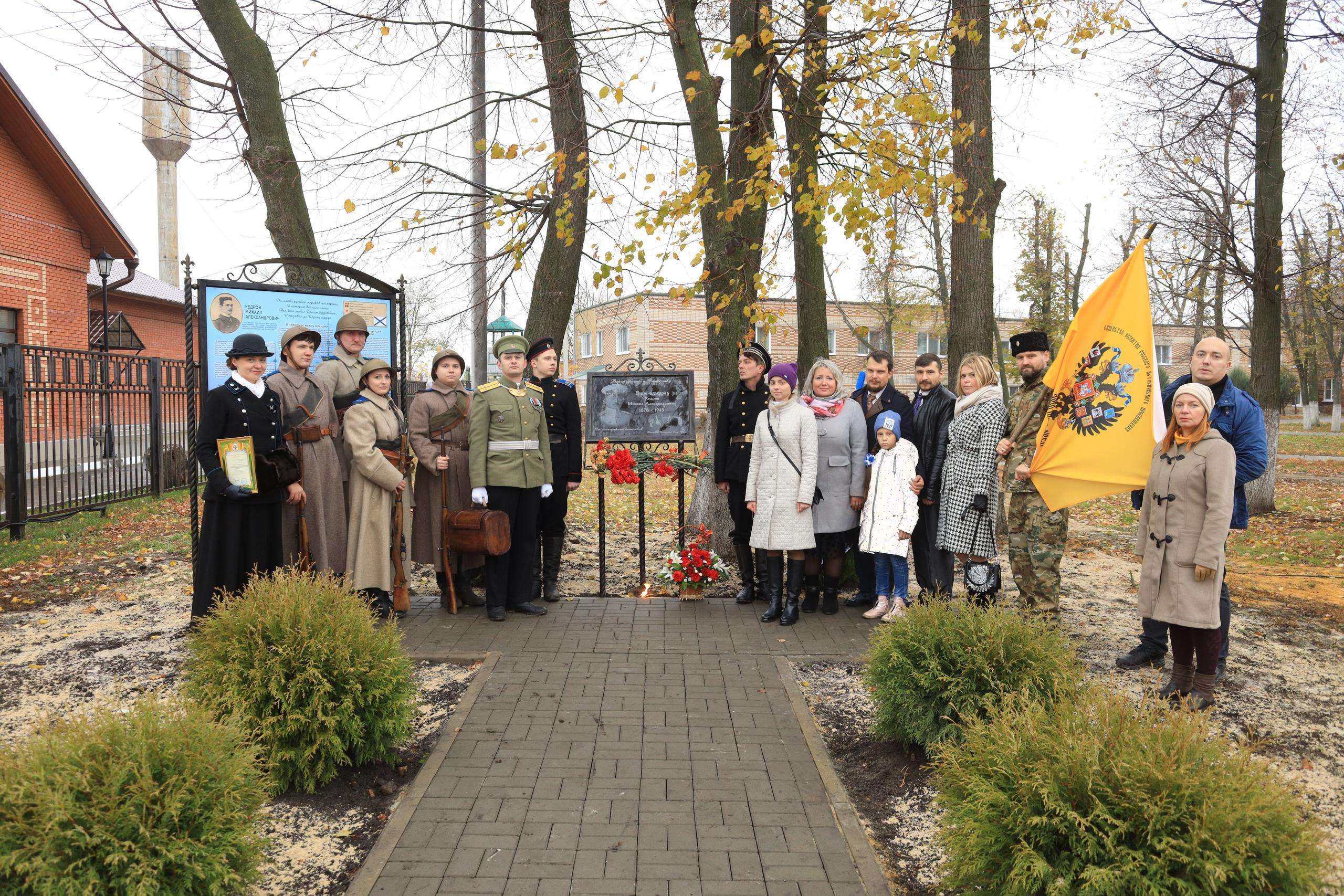 Репортаж Мемориал Вице-Адмиралу Кедрову М.А. в пос. Епифань Тульской области. Фотограф в Туле Крупский АнДРей. Фотостудия «КАДР71» в Туле