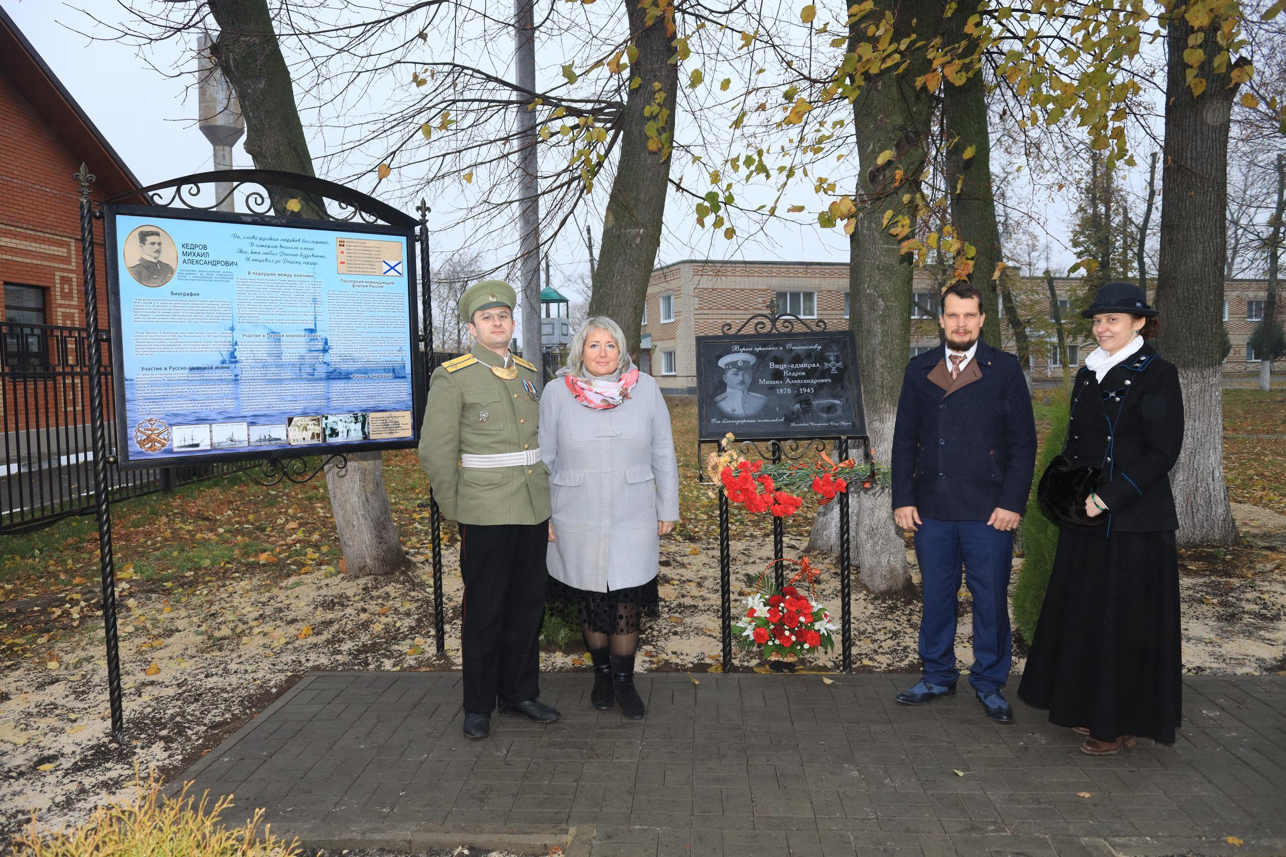 Репортаж Мемориал Вице-Адмиралу Кедрову М.А. в пос. Епифань Тульской области. Фотограф в Туле Крупский АнДРей. Фотостудия «КАДР71» в Туле