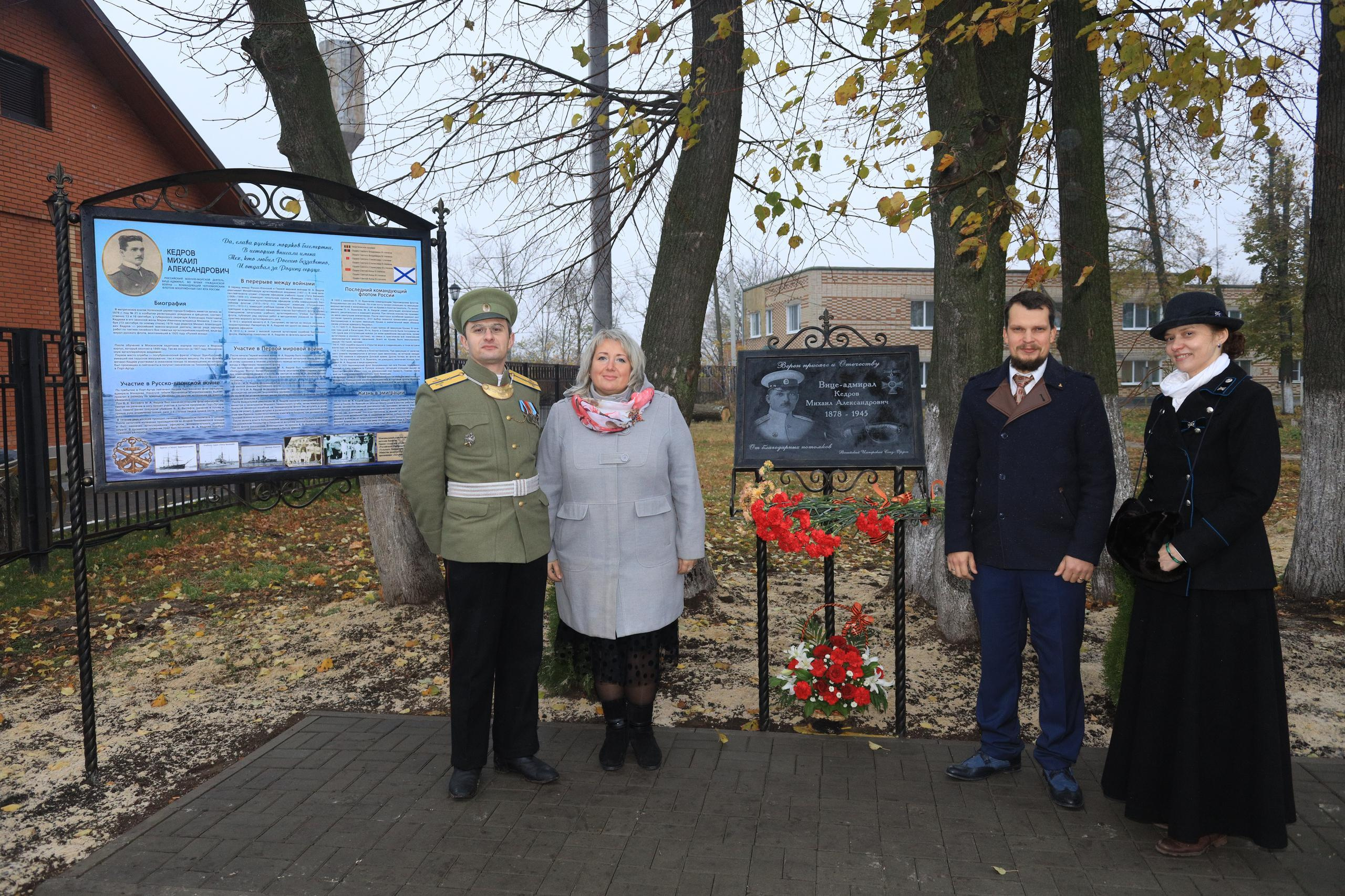 Репортаж Мемориал Вице-Адмиралу Кедрову М.А. в пос. Епифань Тульской области. Фотограф в Туле Крупский АнДРей. Фотостудия «КАДР71» в Туле