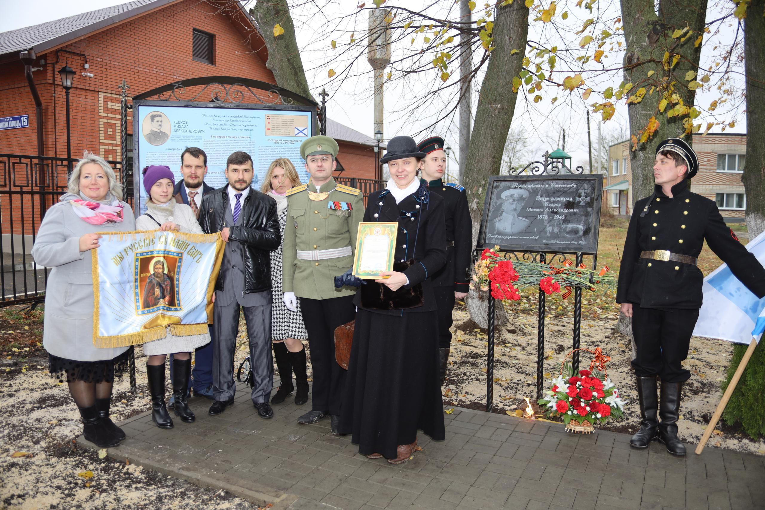 Репортаж Мемориал Вице-Адмиралу Кедрову М.А. в пос. Епифань Тульской области. Фотограф в Туле Крупский АнДРей. Фотостудия «КАДР71» в Туле