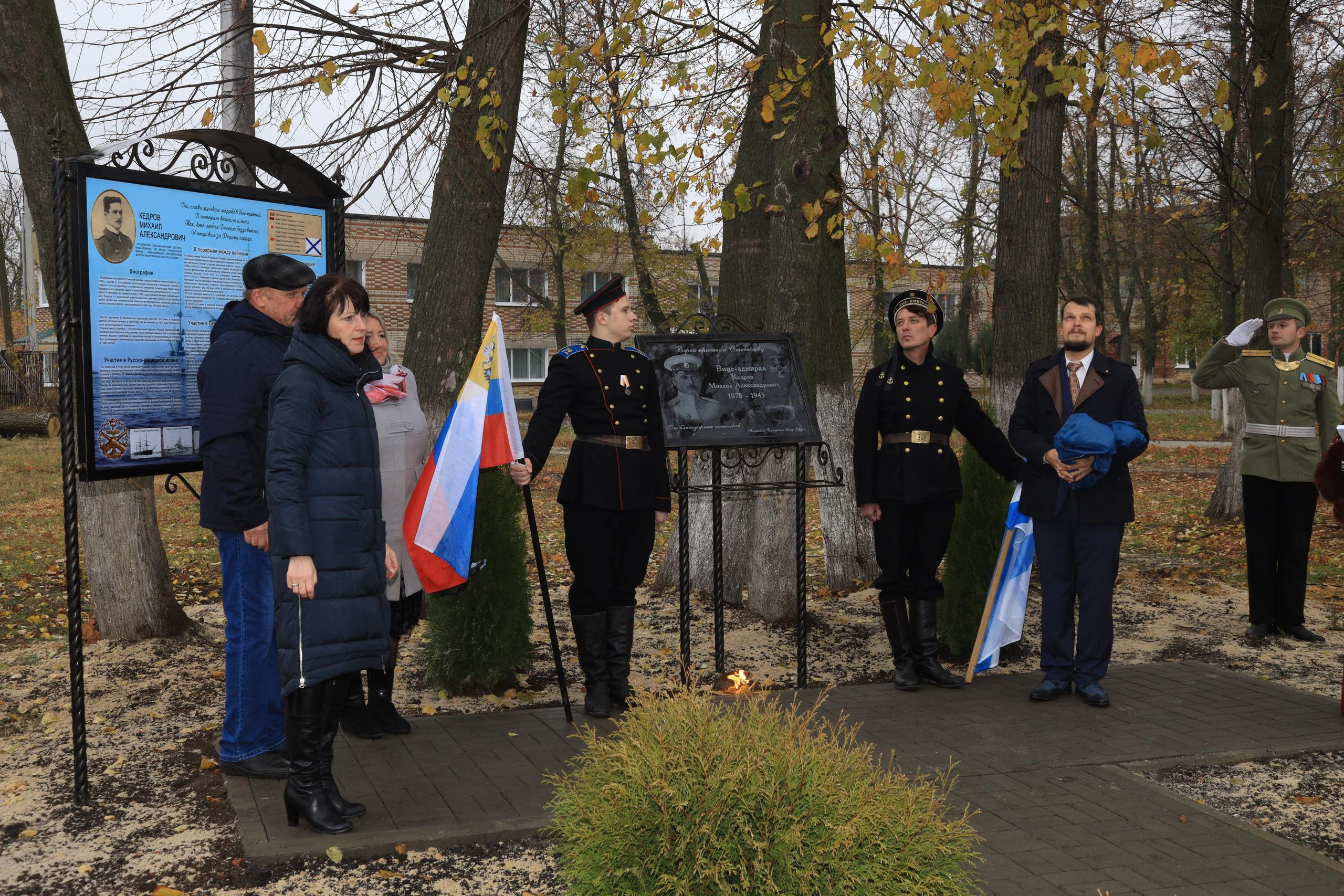 Репортаж Мемориал Вице-Адмиралу Кедрову М.А. в пос. Епифань Тульской области. Фотограф в Туле Крупский АнДРей. Фотостудия «КАДР71» в Туле