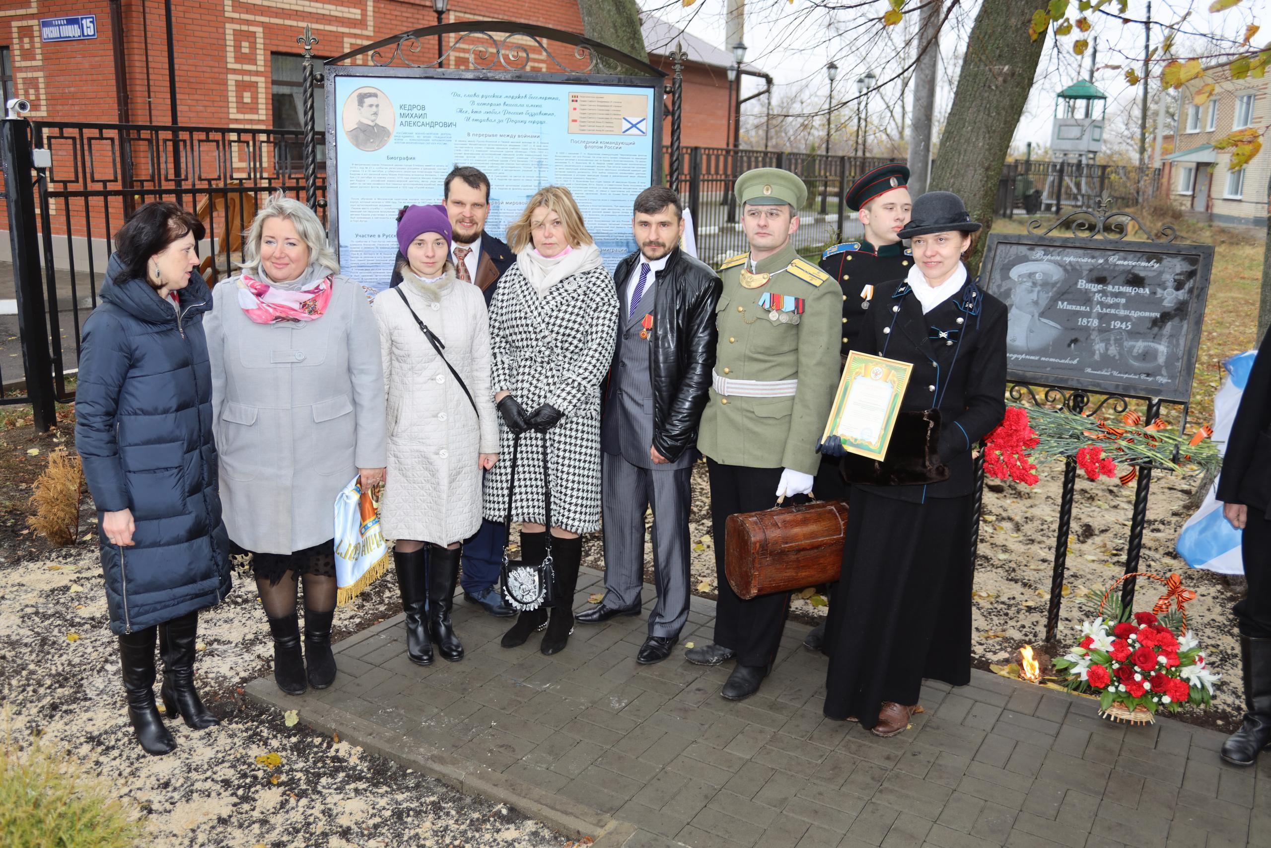 Репортаж Мемориал Вице-Адмиралу Кедрову М.А. в пос. Епифань Тульской области. Фотограф в Туле Крупский АнДРей. Фотостудия «КАДР71» в Туле