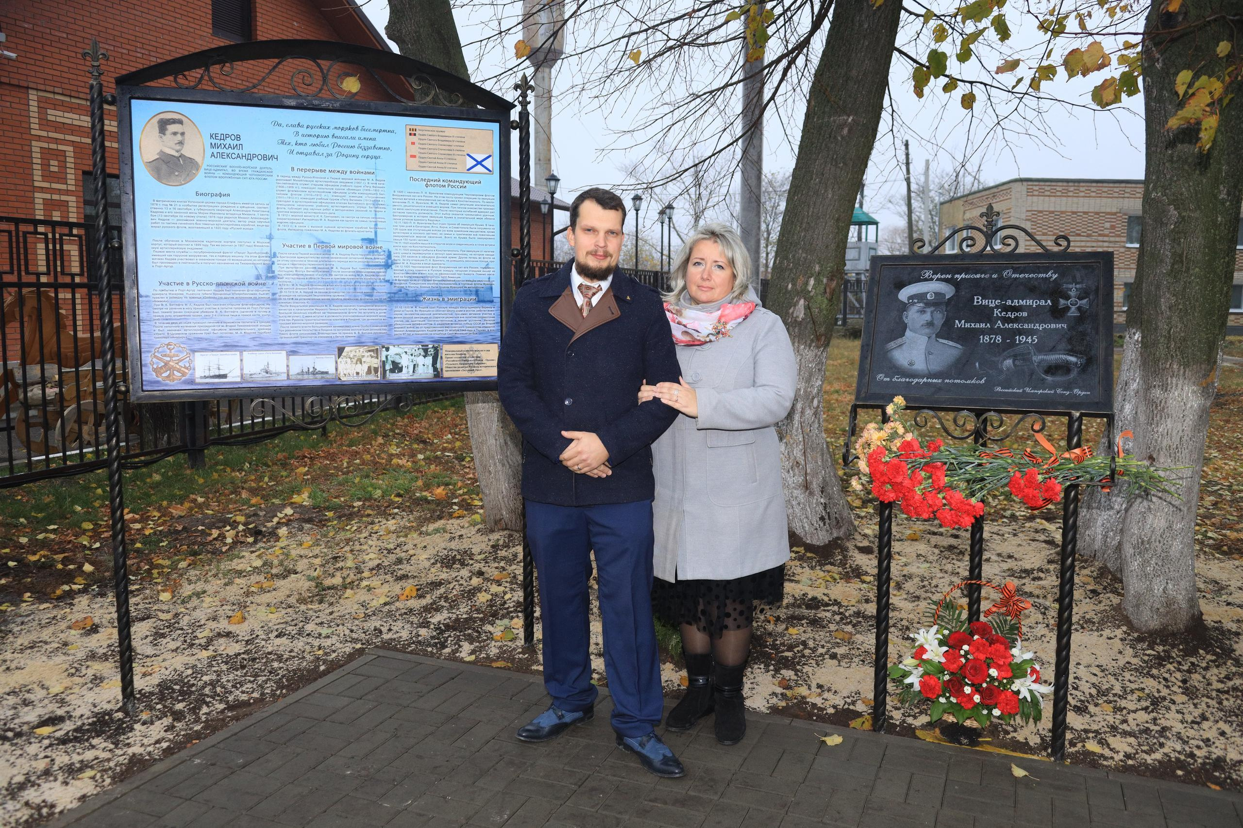 Репортаж Мемориал Вице-Адмиралу Кедрову М.А. в пос. Епифань Тульской области. Фотограф в Туле Крупский АнДРей. Фотостудия «КАДР71» в Туле