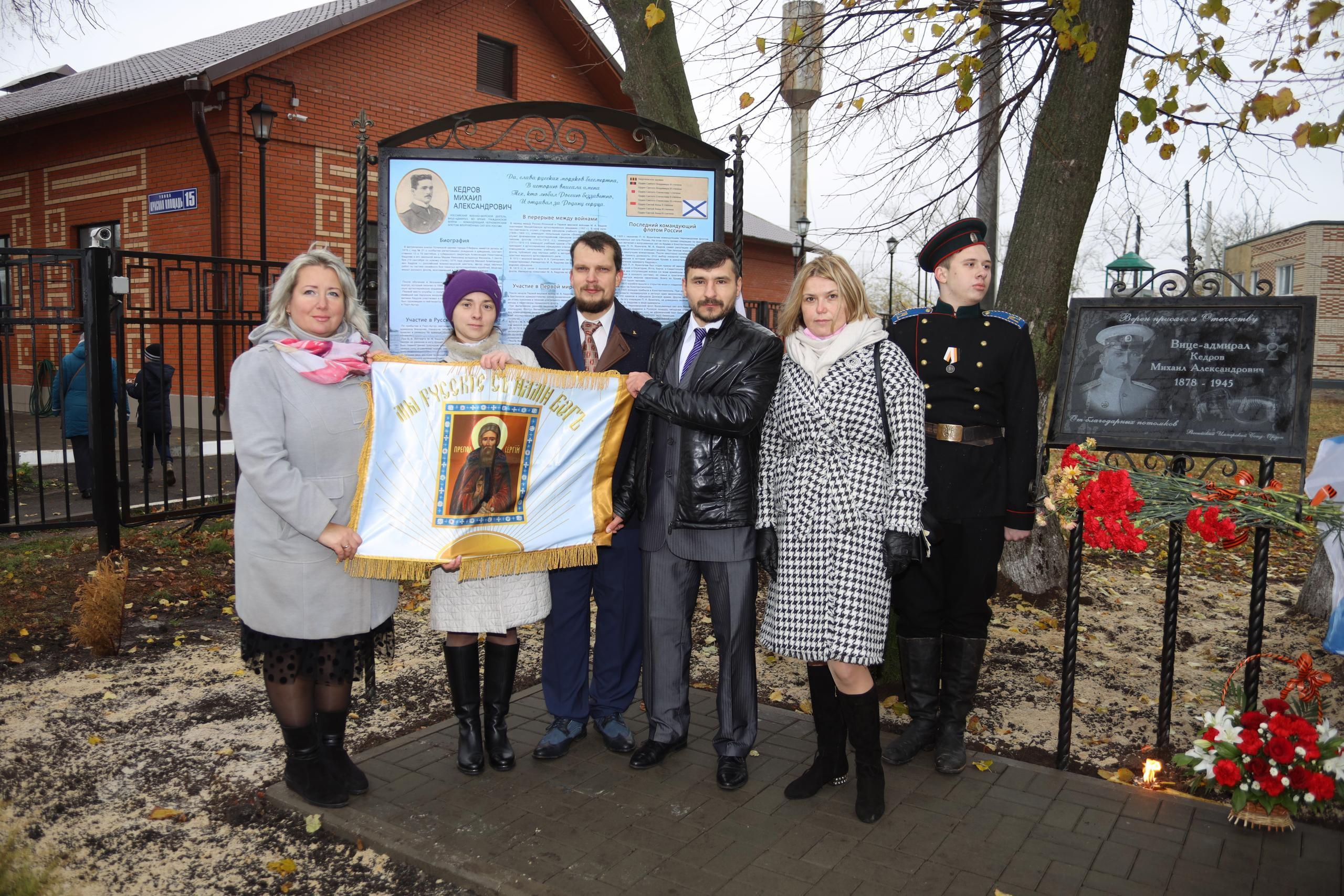 Репортаж Мемориал Вице-Адмиралу Кедрову М.А. в пос. Епифань Тульской области. Фотограф в Туле Крупский АнДРей. Фотостудия «КАДР71» в Туле