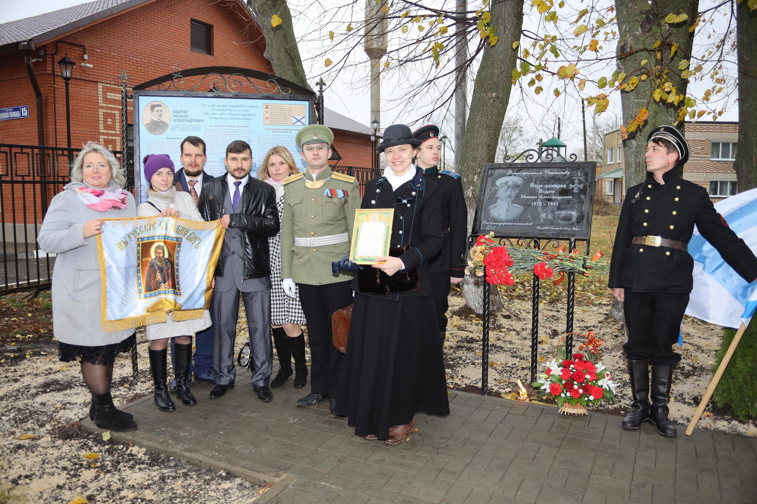Репортаж Мемориал Вице-Адмиралу Кедрову М.А. в пос. Епифань Тульской области. Фотограф в Туле Крупский АнДРей. Фотостудия «КАДР71» в Туле