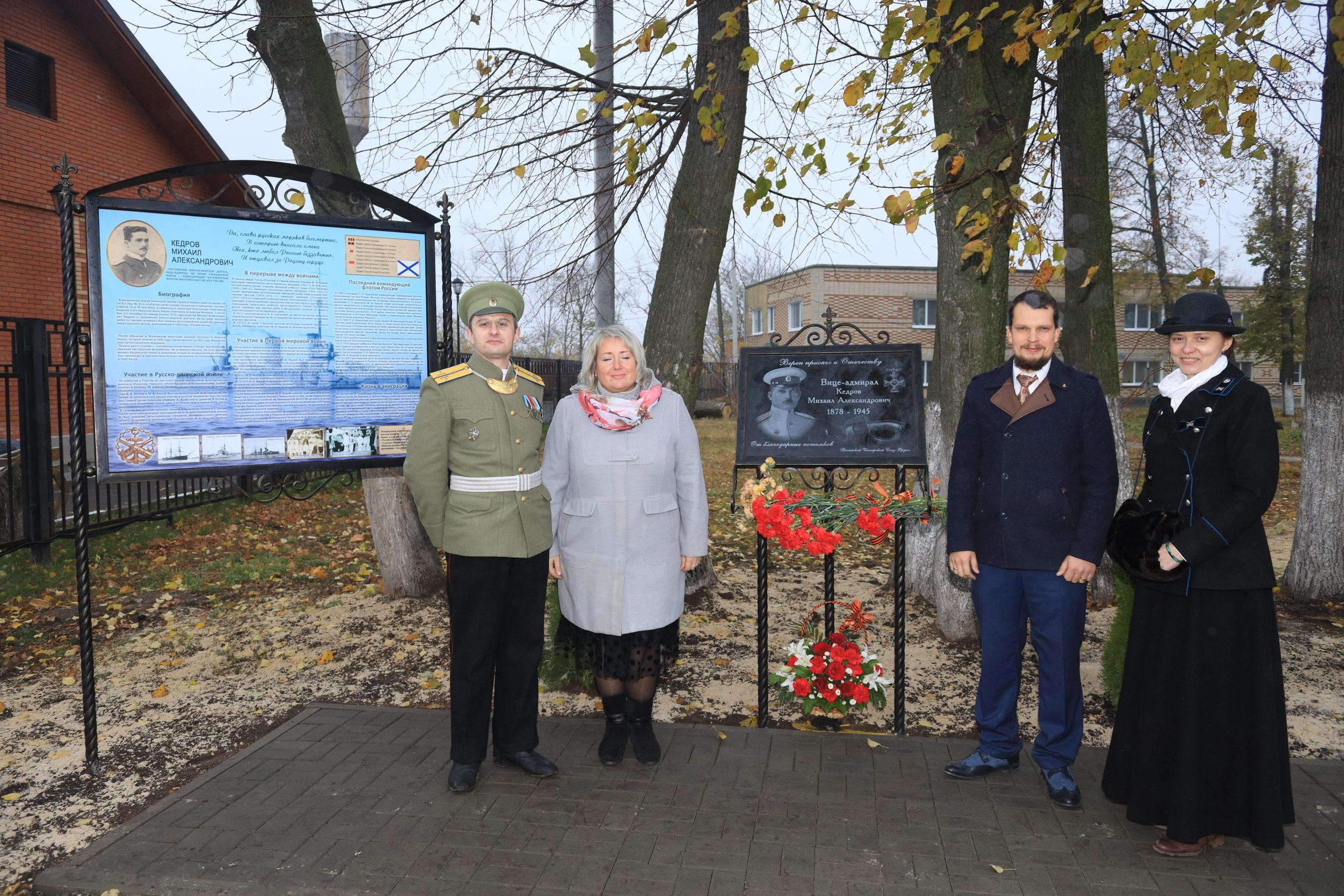Репортаж Мемориал Вице-Адмиралу Кедрову М.А. в пос. Епифань Тульской области. Фотограф в Туле Крупский АнДРей. Фотостудия «КАДР71» в Туле