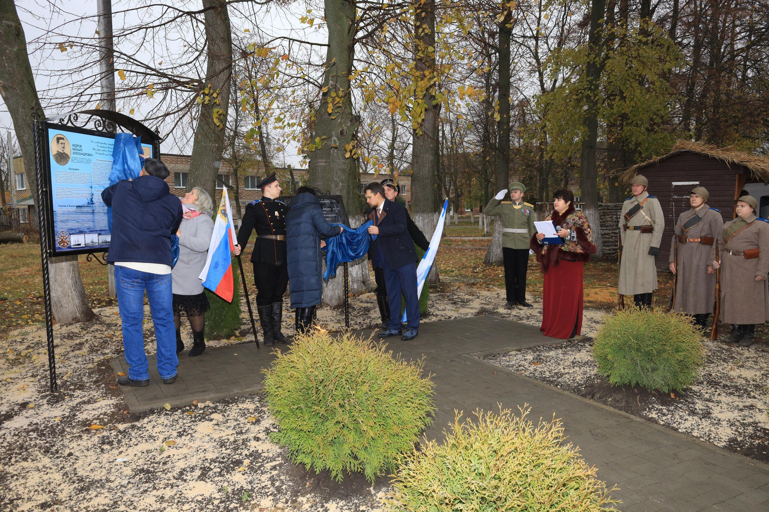 Репортаж Мемориал Вице-Адмиралу Кедрову М.А. в пос. Епифань Тульской области. Фотограф в Туле Крупский АнДРей. Фотостудия «КАДР71» в Туле