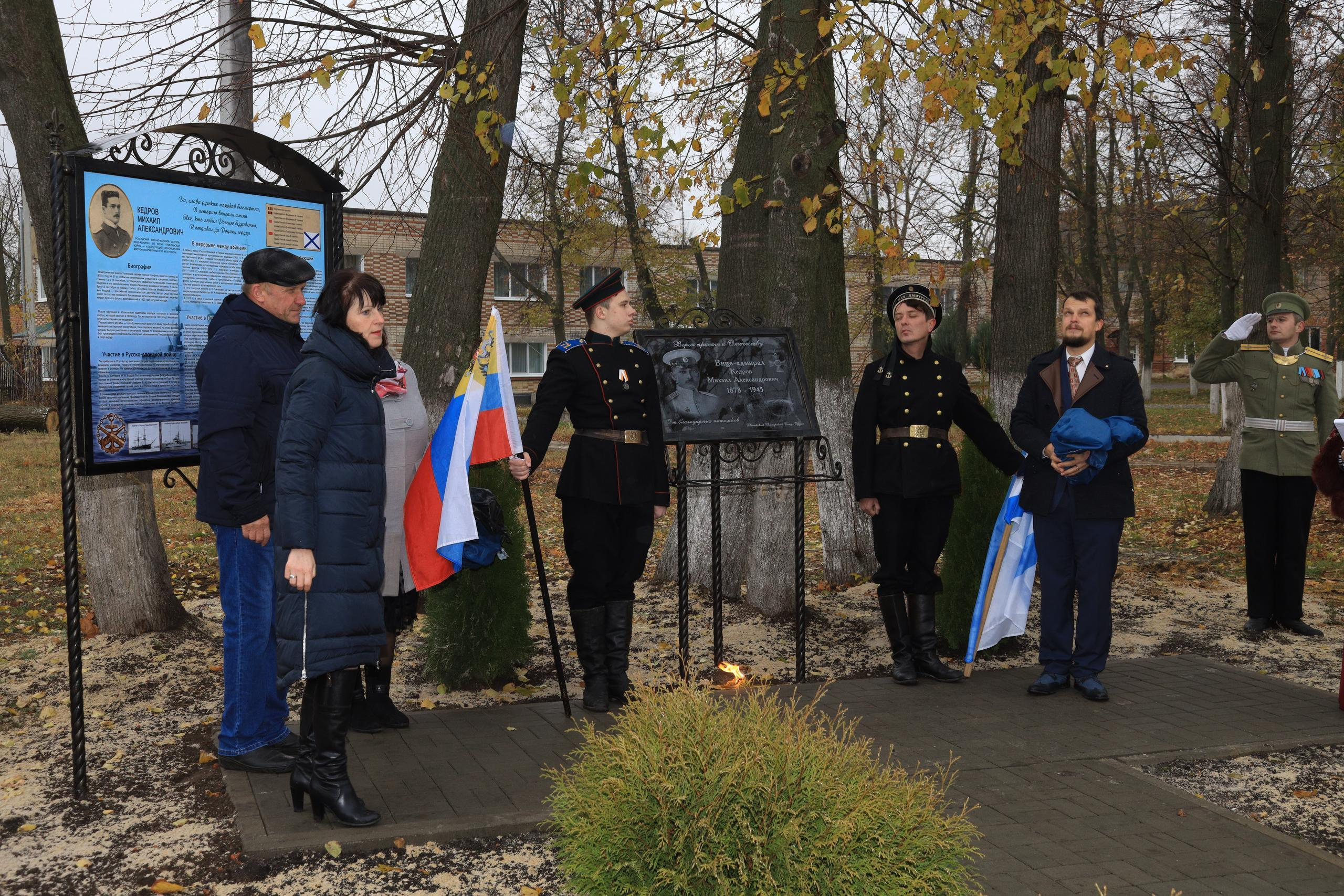 Репортаж Мемориал Вице-Адмиралу Кедрову М.А. в пос. Епифань Тульской области. Фотограф в Туле Крупский АнДРей. Фотостудия «КАДР71» в Туле