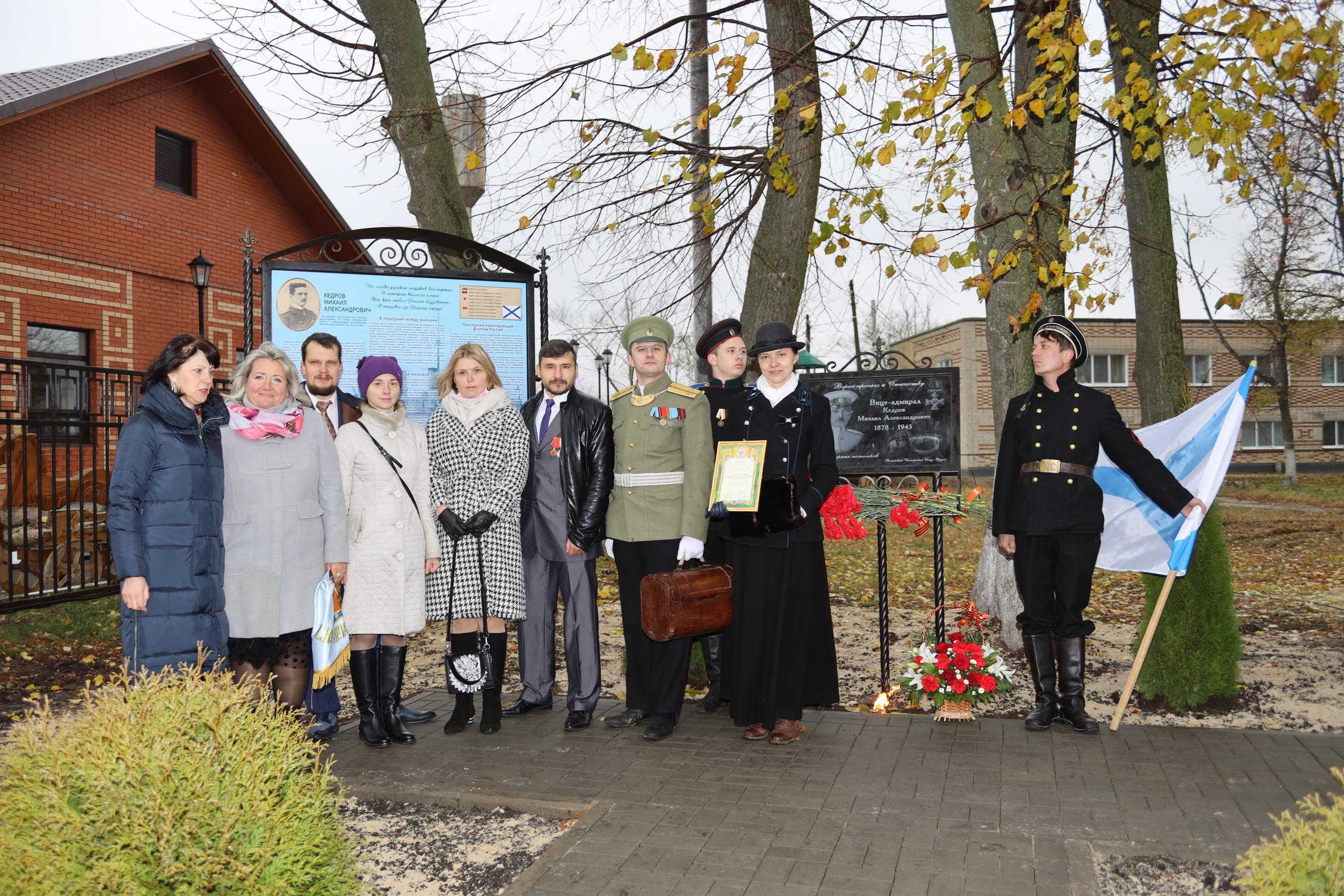Репортаж Мемориал Вице-Адмиралу Кедрову М.А. в пос. Епифань Тульской области. Фотограф в Туле Крупский АнДРей. Фотостудия «КАДР71» в Туле